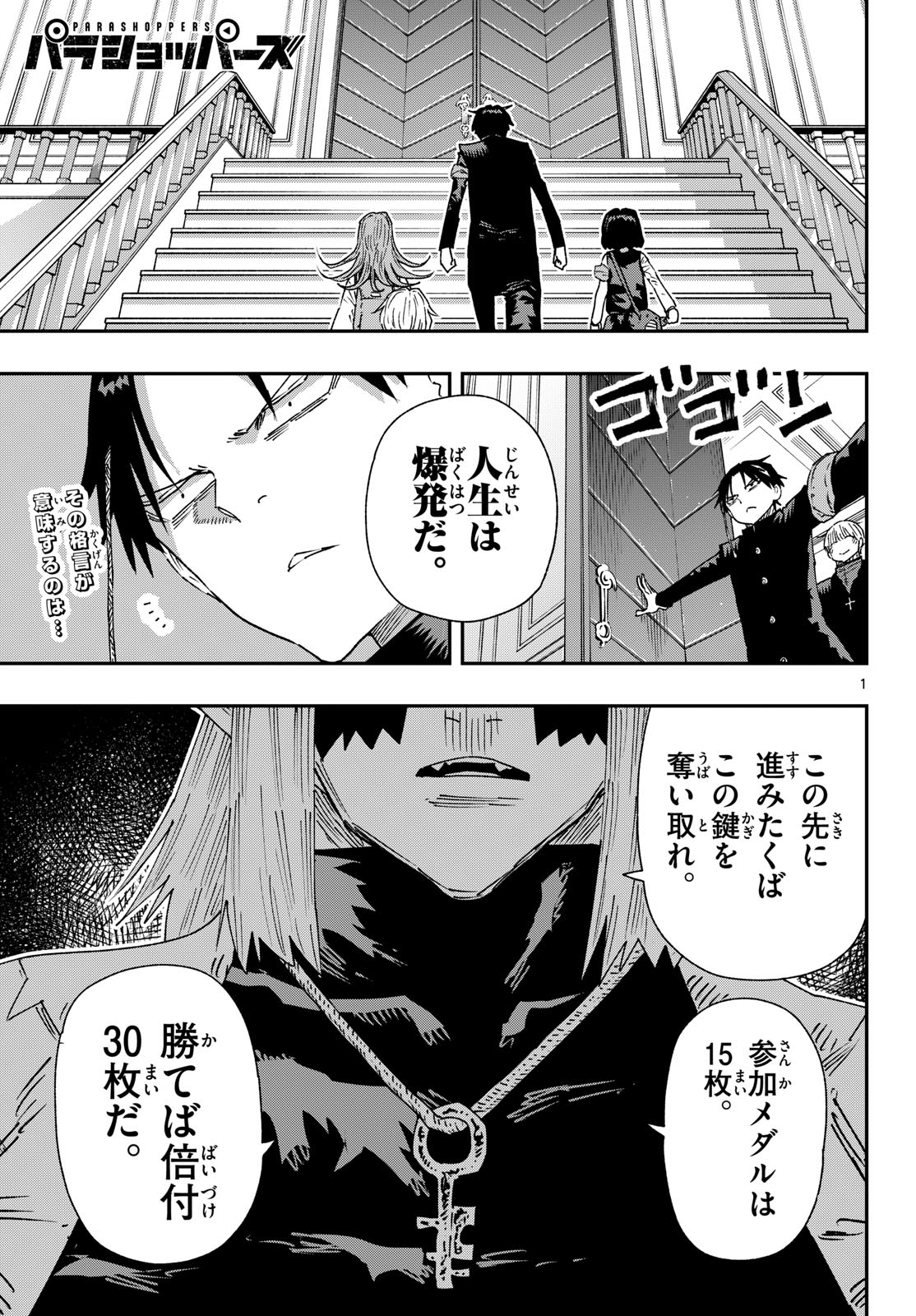 Parashoppers Chap 63 - Next Chap 64