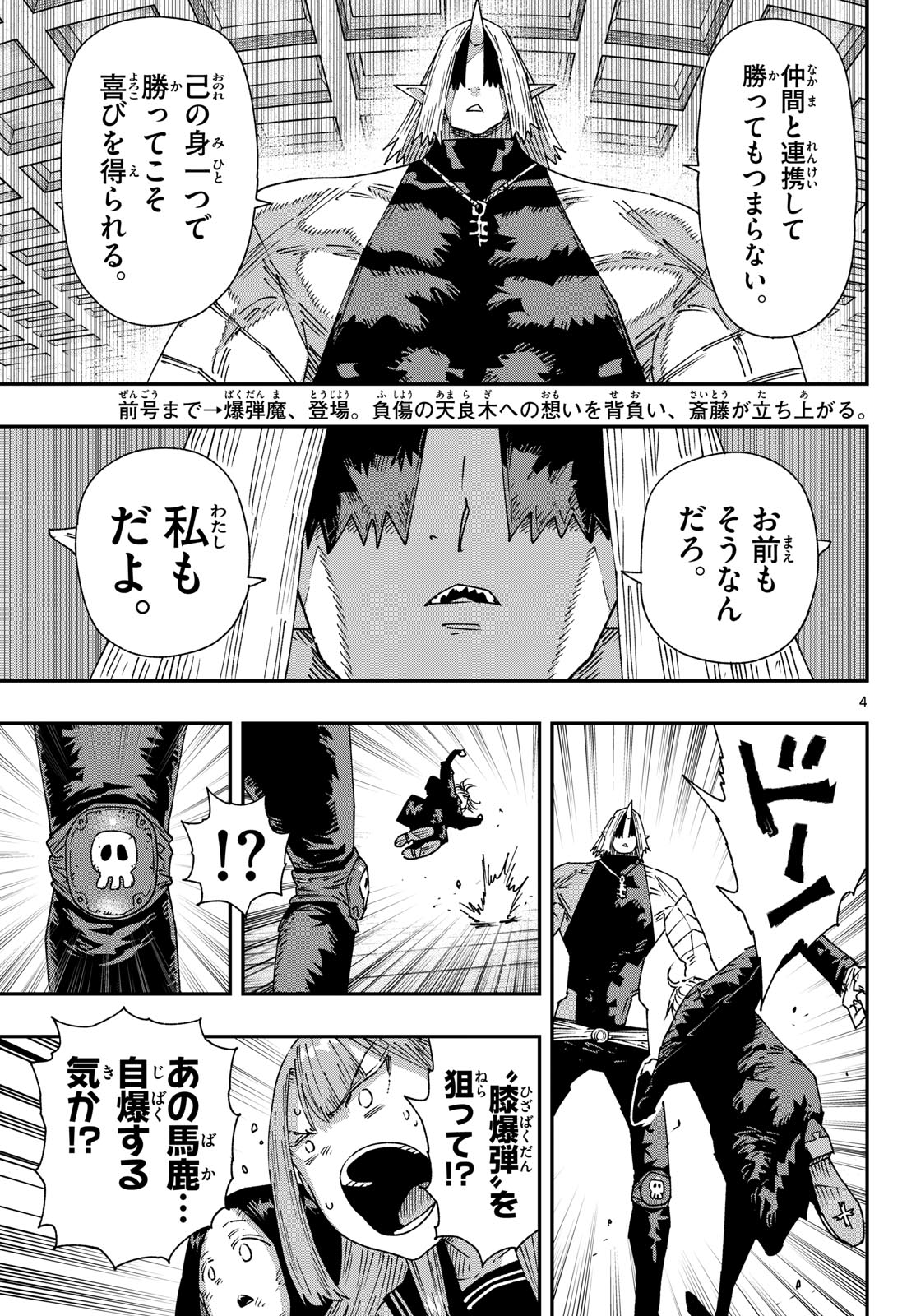 Parashoppers Chap 64 - Next Chap 65