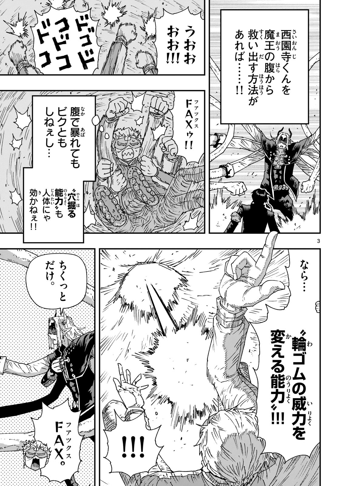 Parashoppers Chap 66 - Next Chap 67