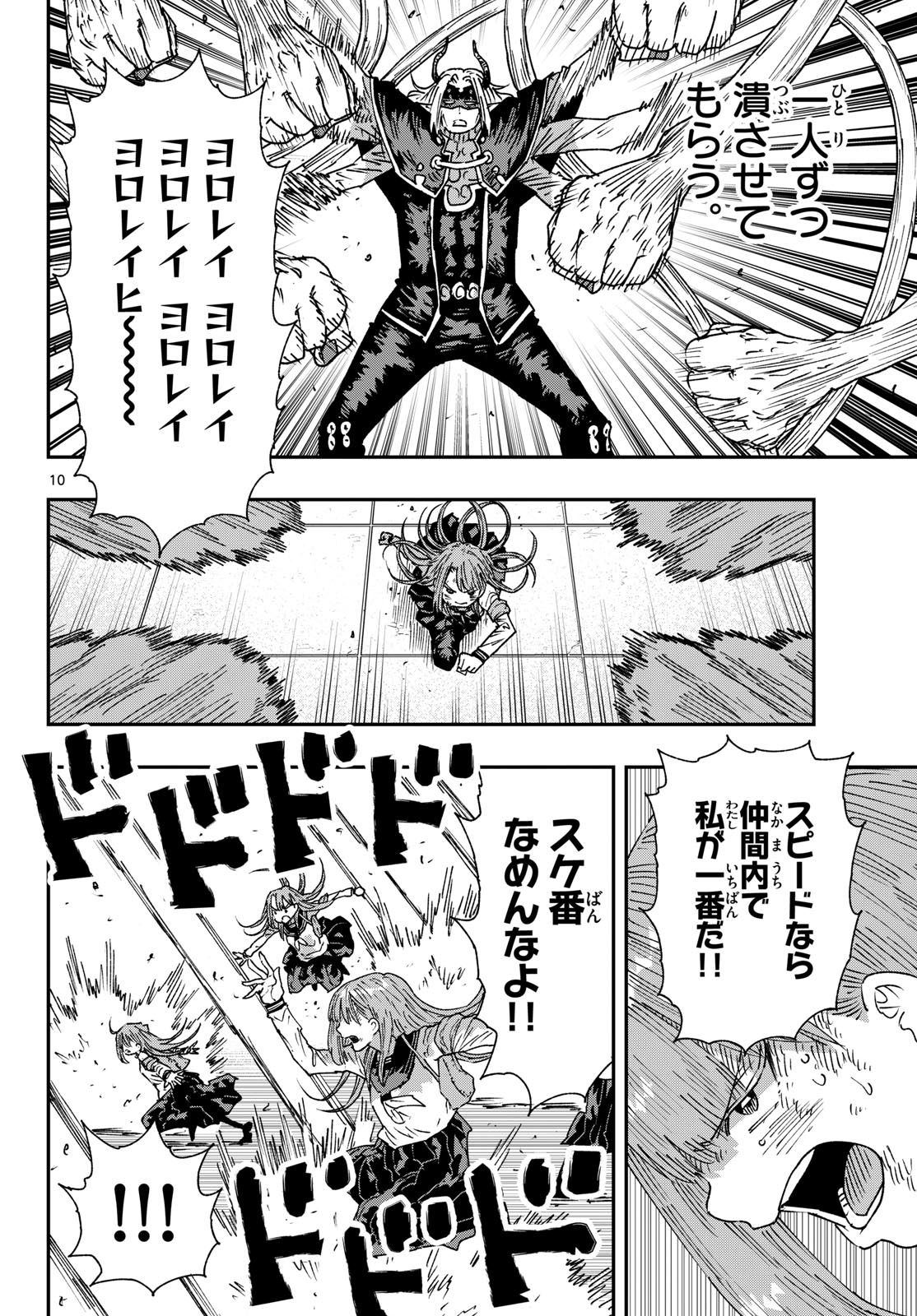 Parashoppers Chap 66 - Next Chap 67