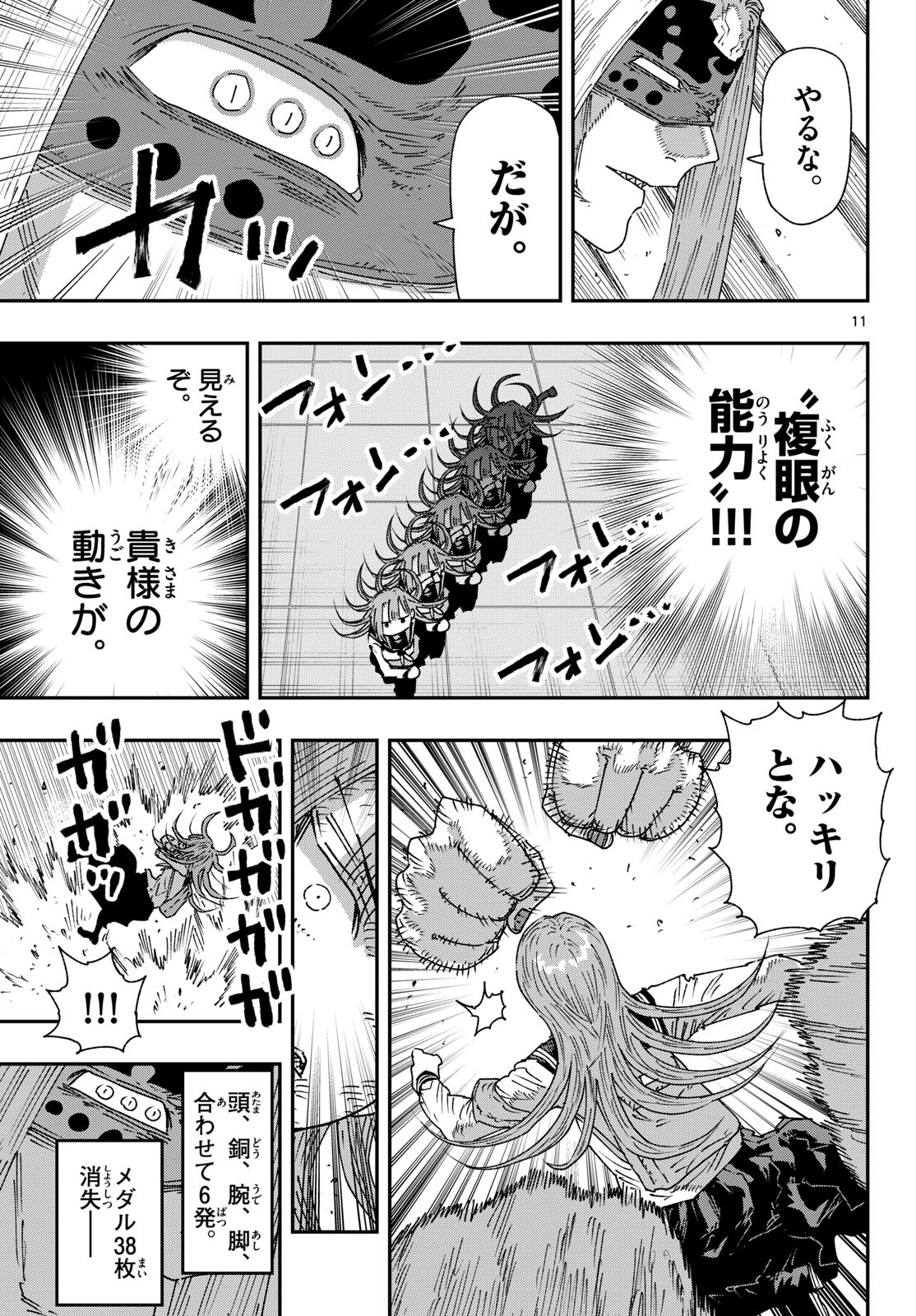 Parashoppers Chap 66 - Next Chap 67