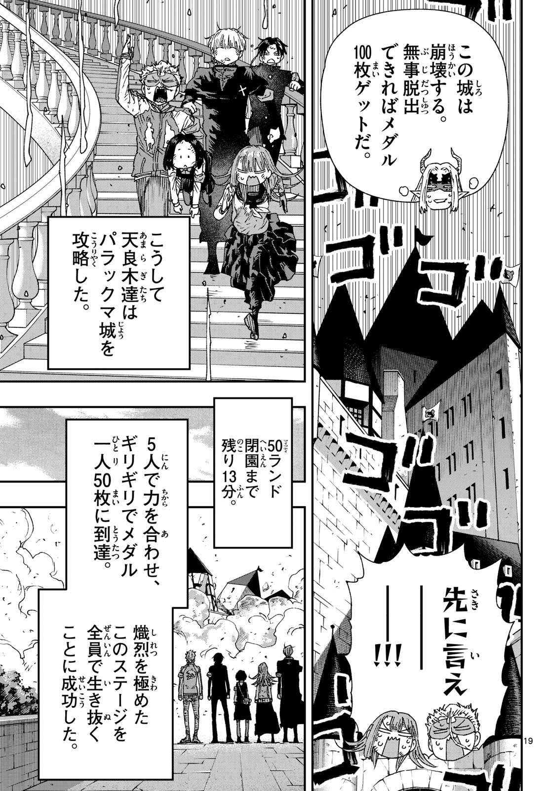 Parashoppers Chap 66 - Next Chap 67