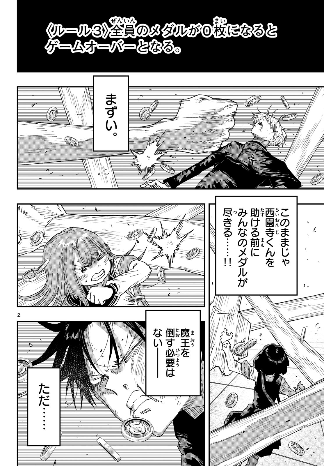 Parashoppers Chap 66 - Next Chap 67