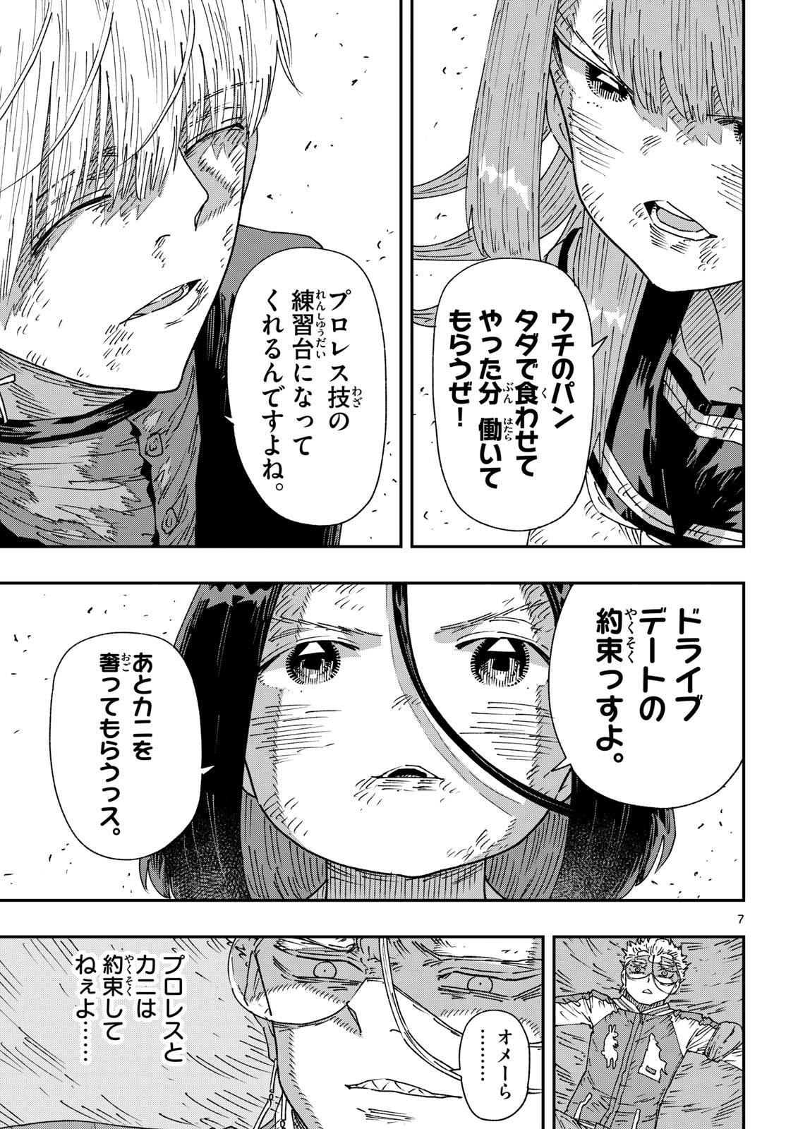 Parashoppers Chap 66 - Next Chap 67