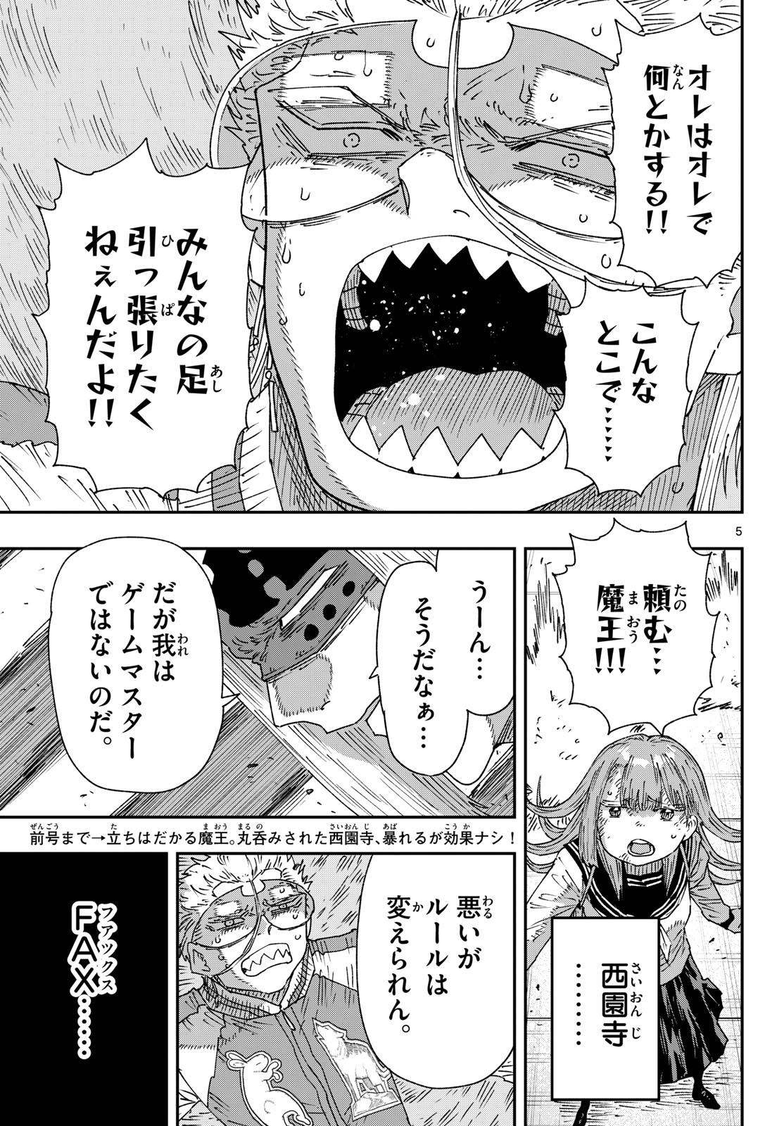 Parashoppers Chap 66 - Next Chap 67