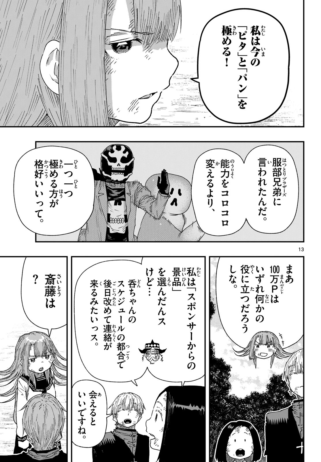 Parashoppers Chap 68 - Next Chap 69