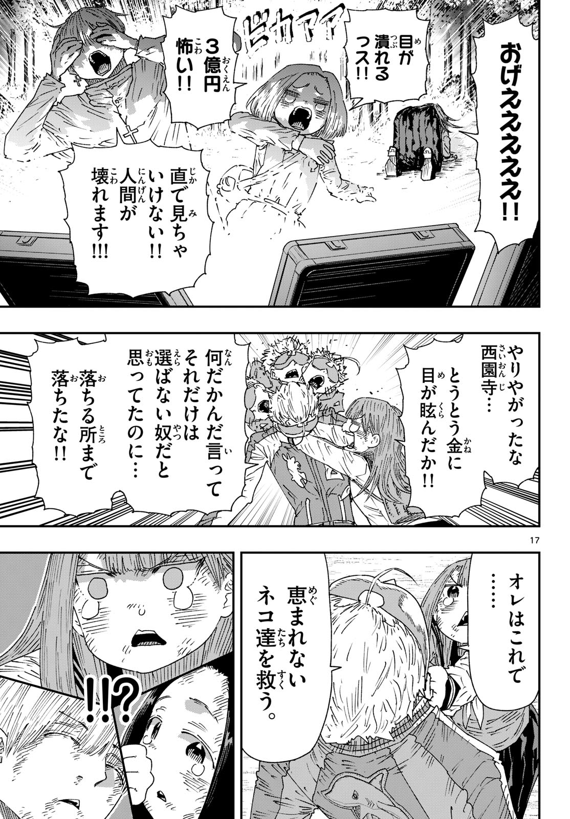 Parashoppers Chap 68 - Next Chap 69