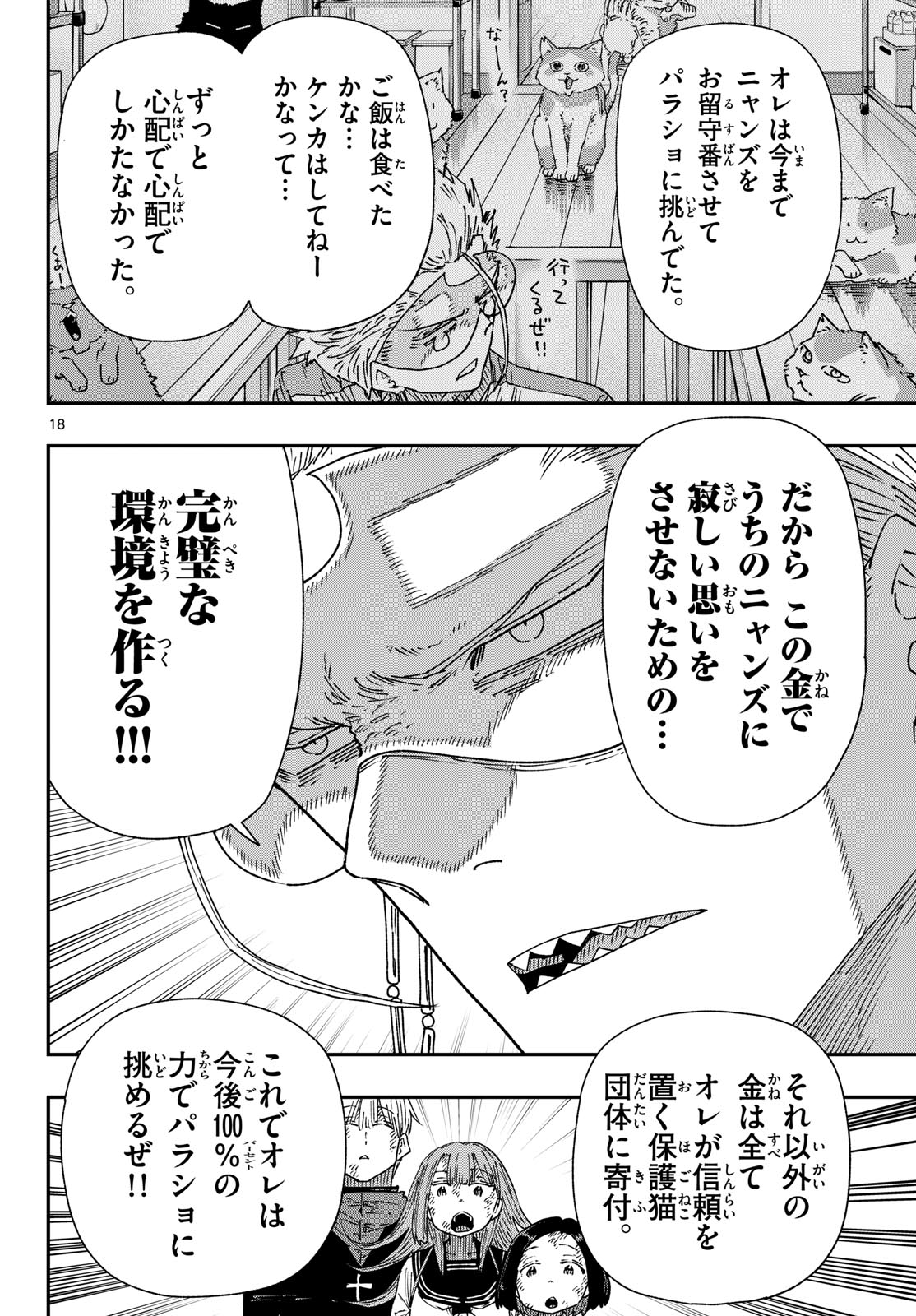 Parashoppers Chap 68 - Next Chap 69