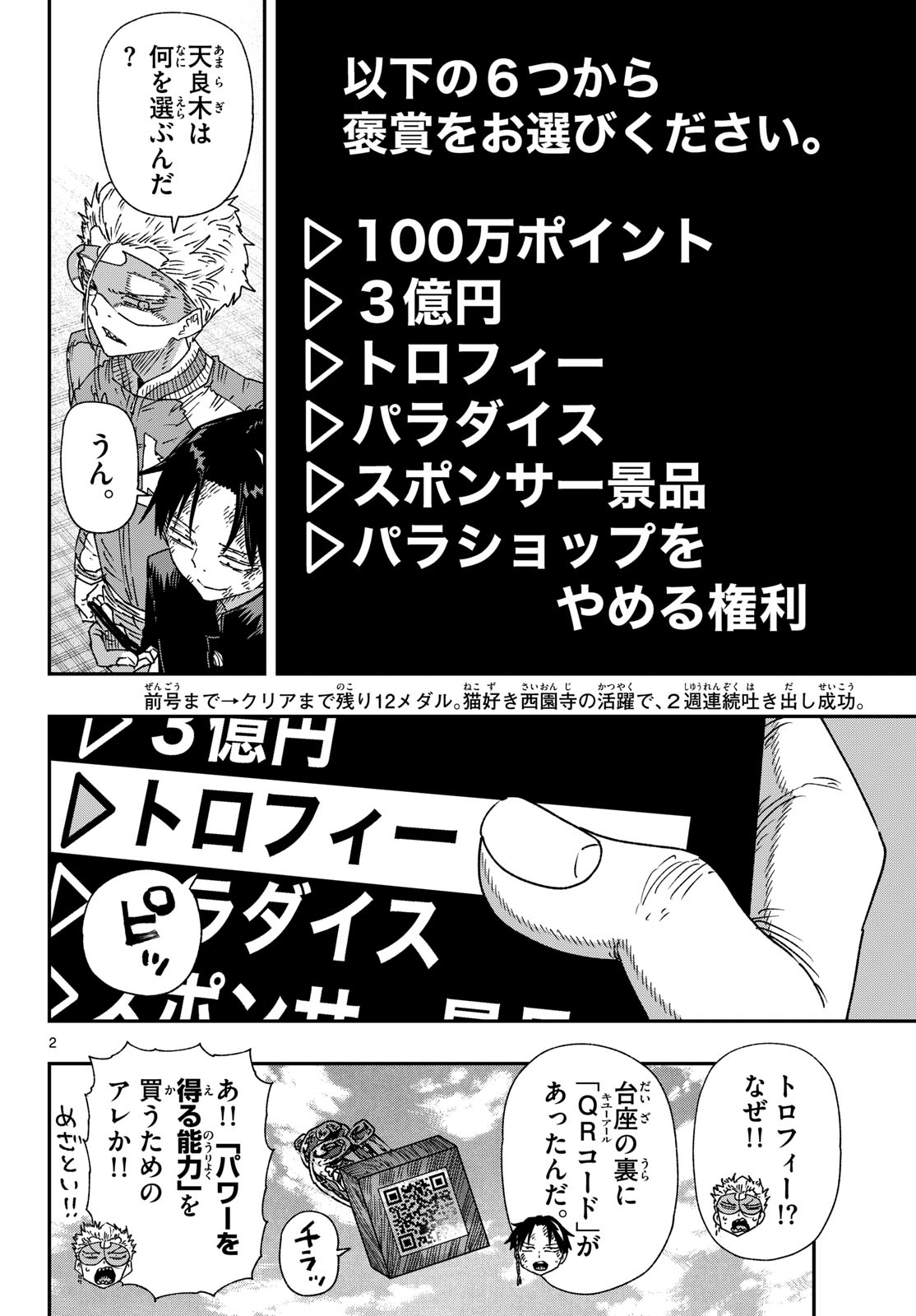 Parashoppers Chap 68 - Next Chap 69