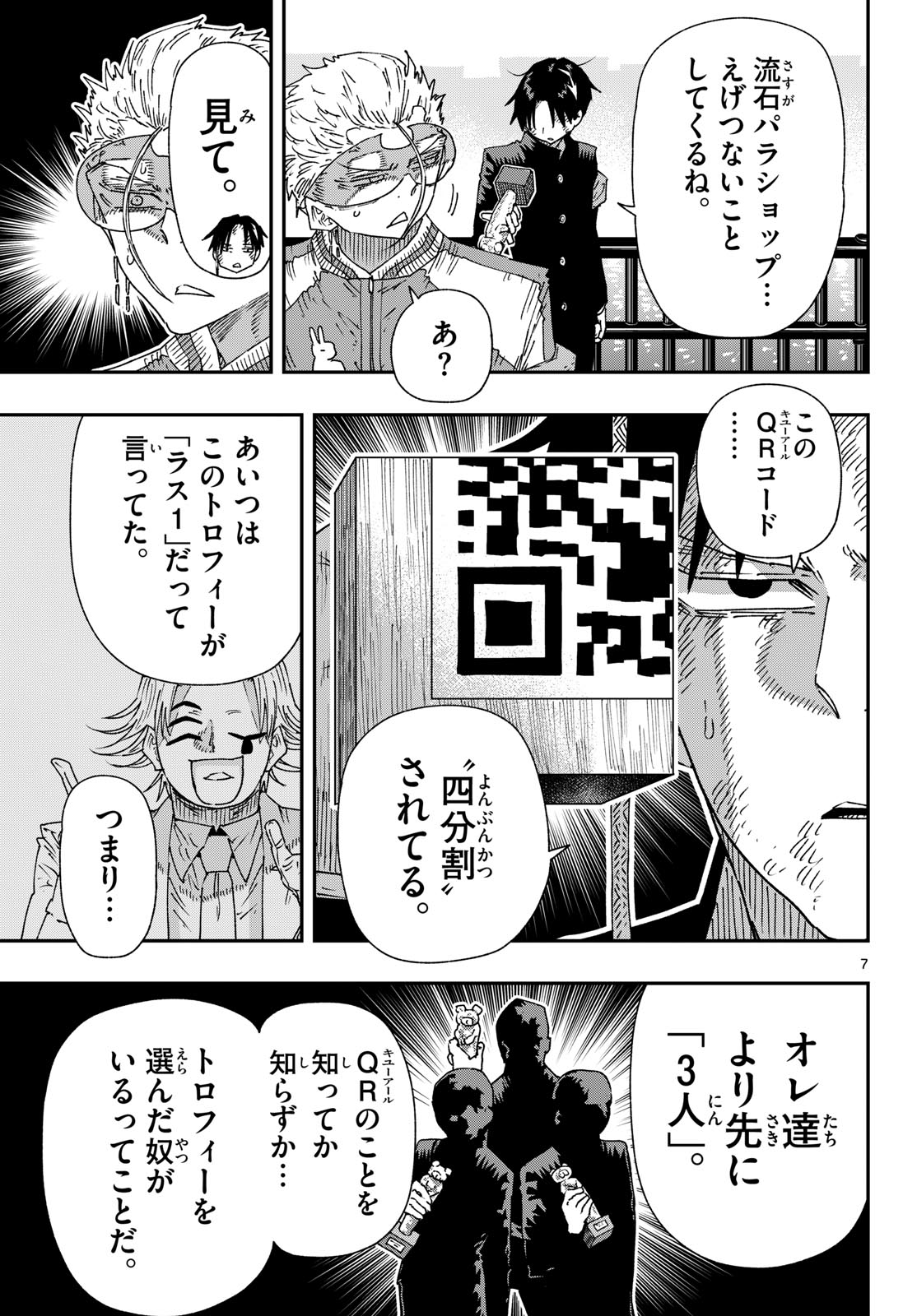 Parashoppers Chap 68 - Next Chap 69
