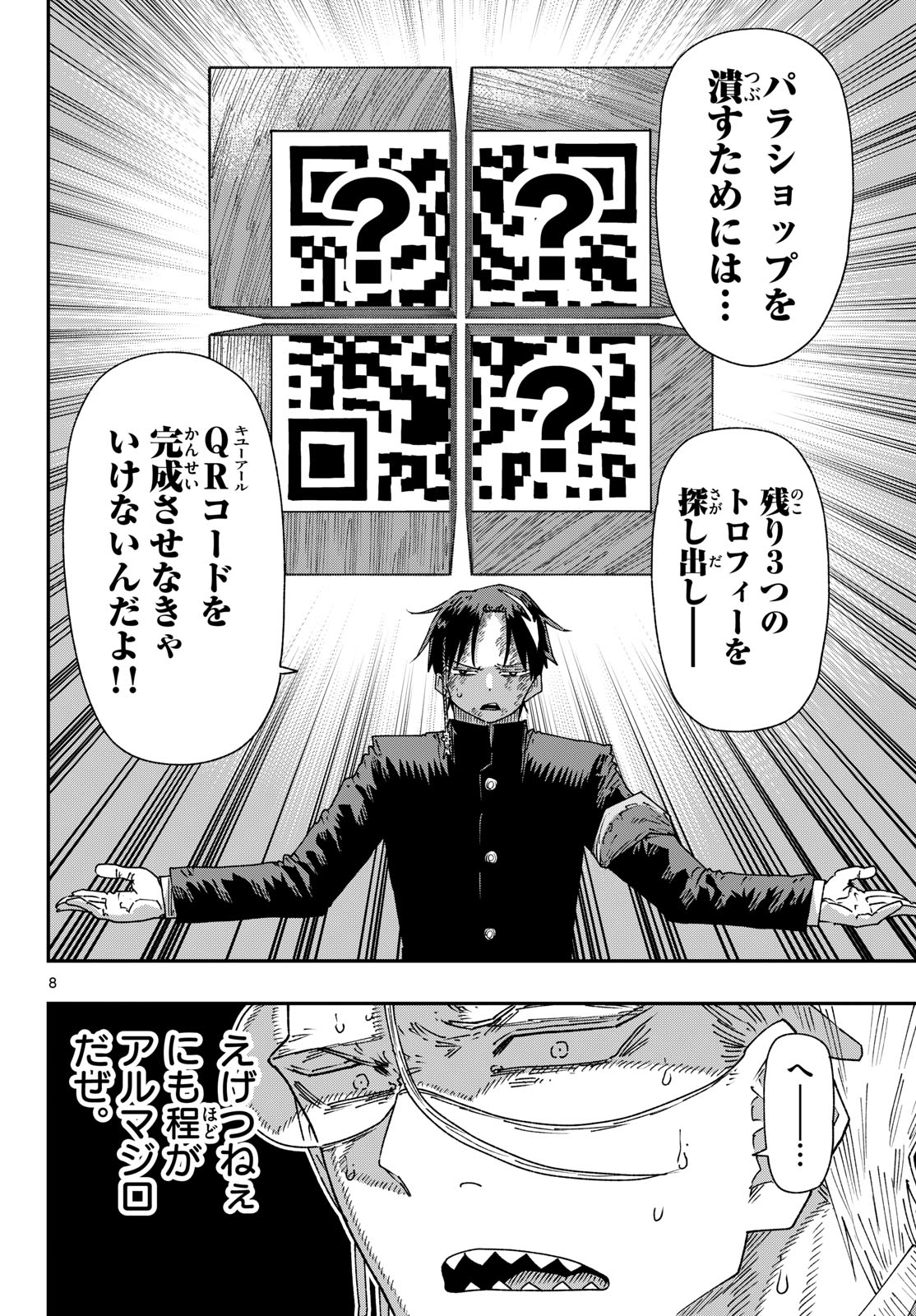 Parashoppers Chap 68 - Next Chap 69