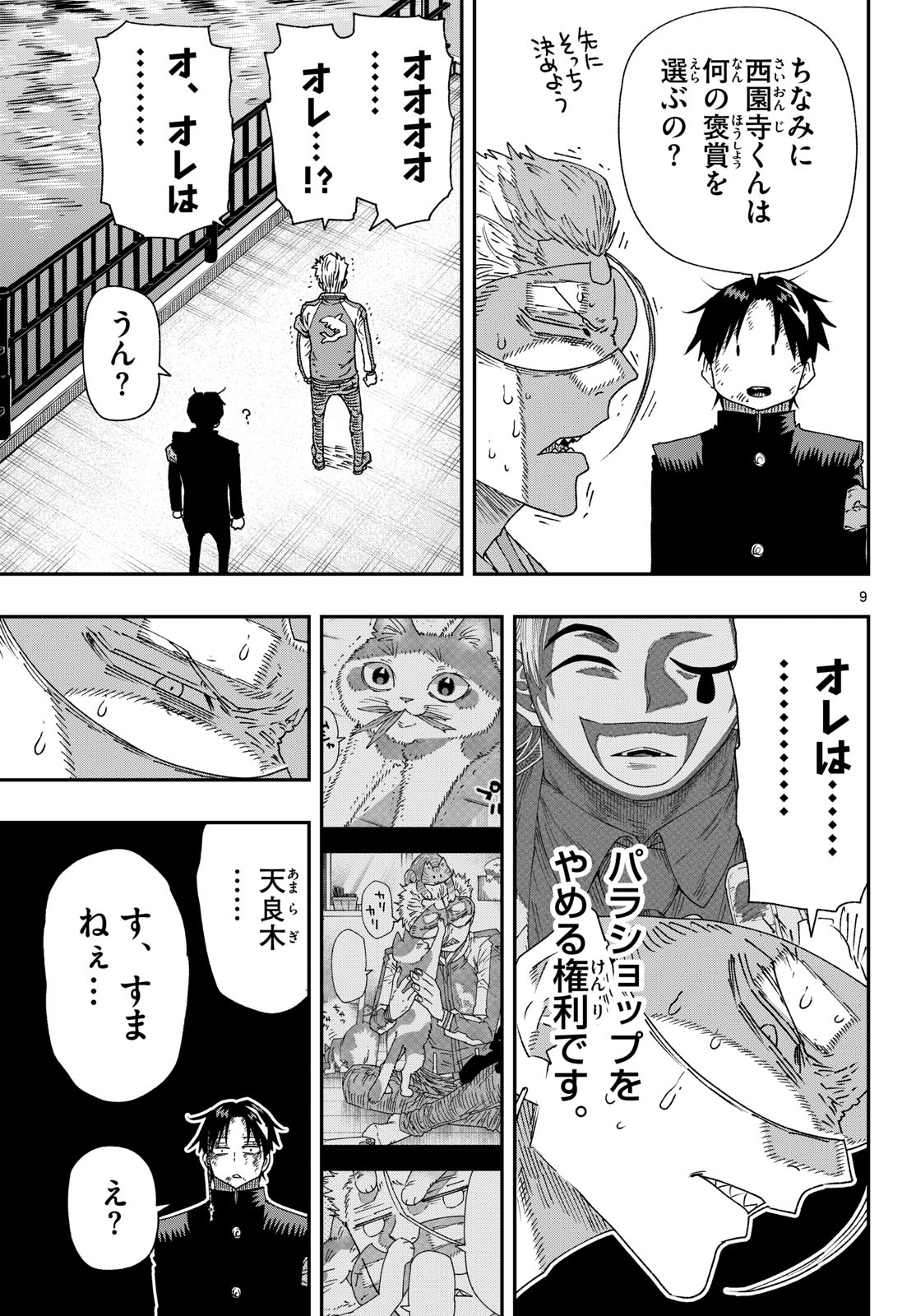 Parashoppers Chap 68 - Next Chap 69