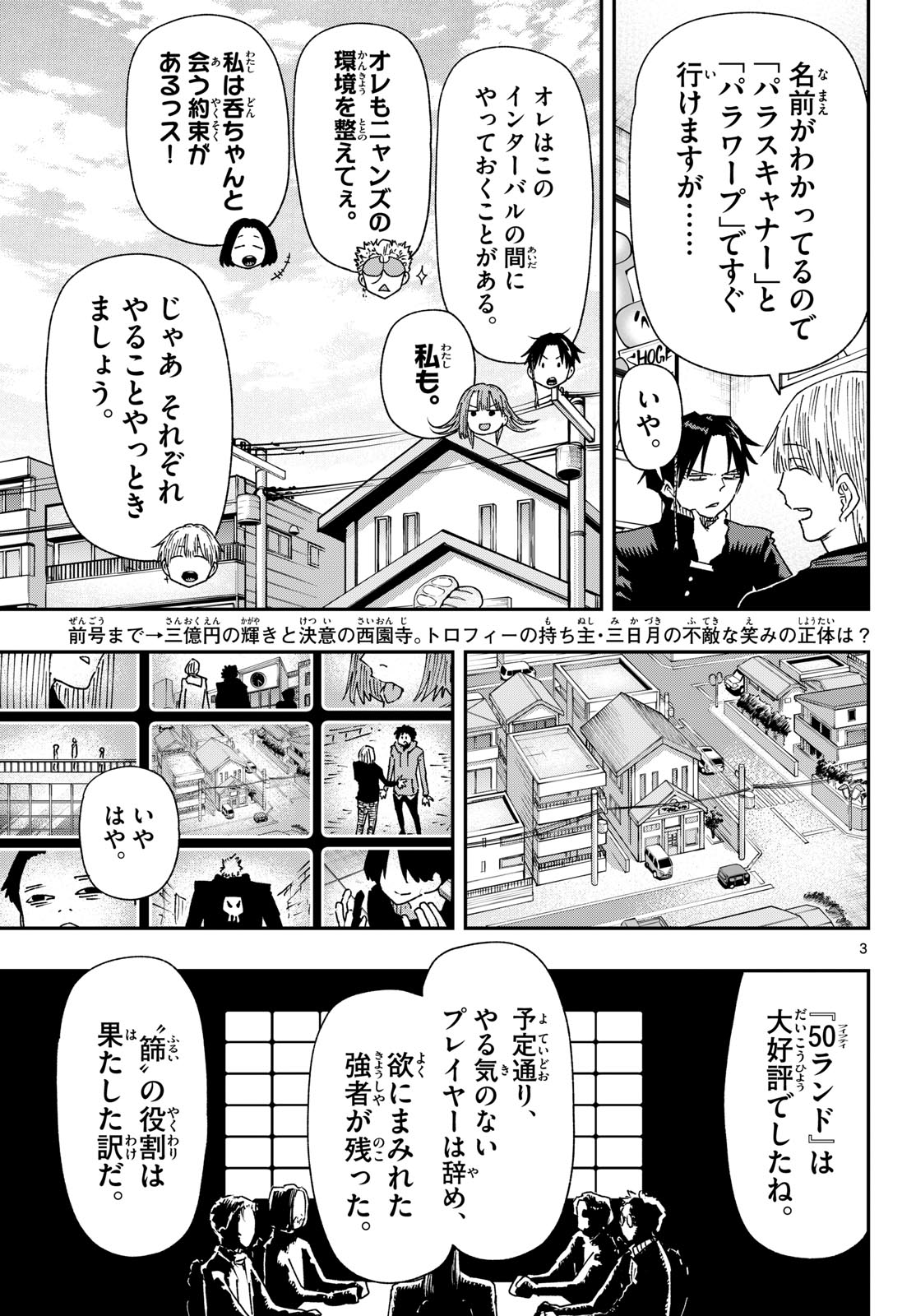 Parashoppers Chap 69 - Next Chap 70