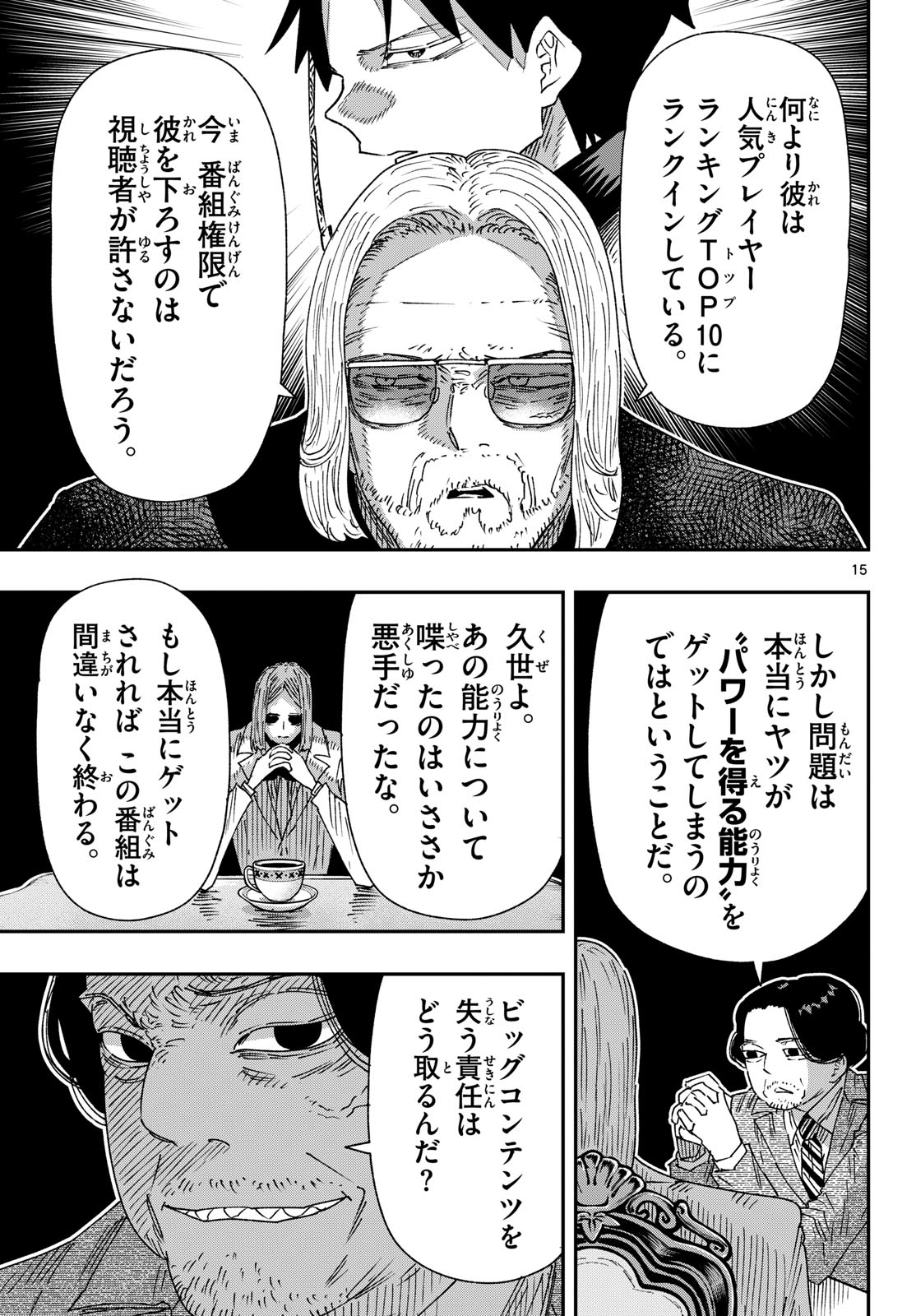 Parashoppers Chap 69 - Next Chap 70