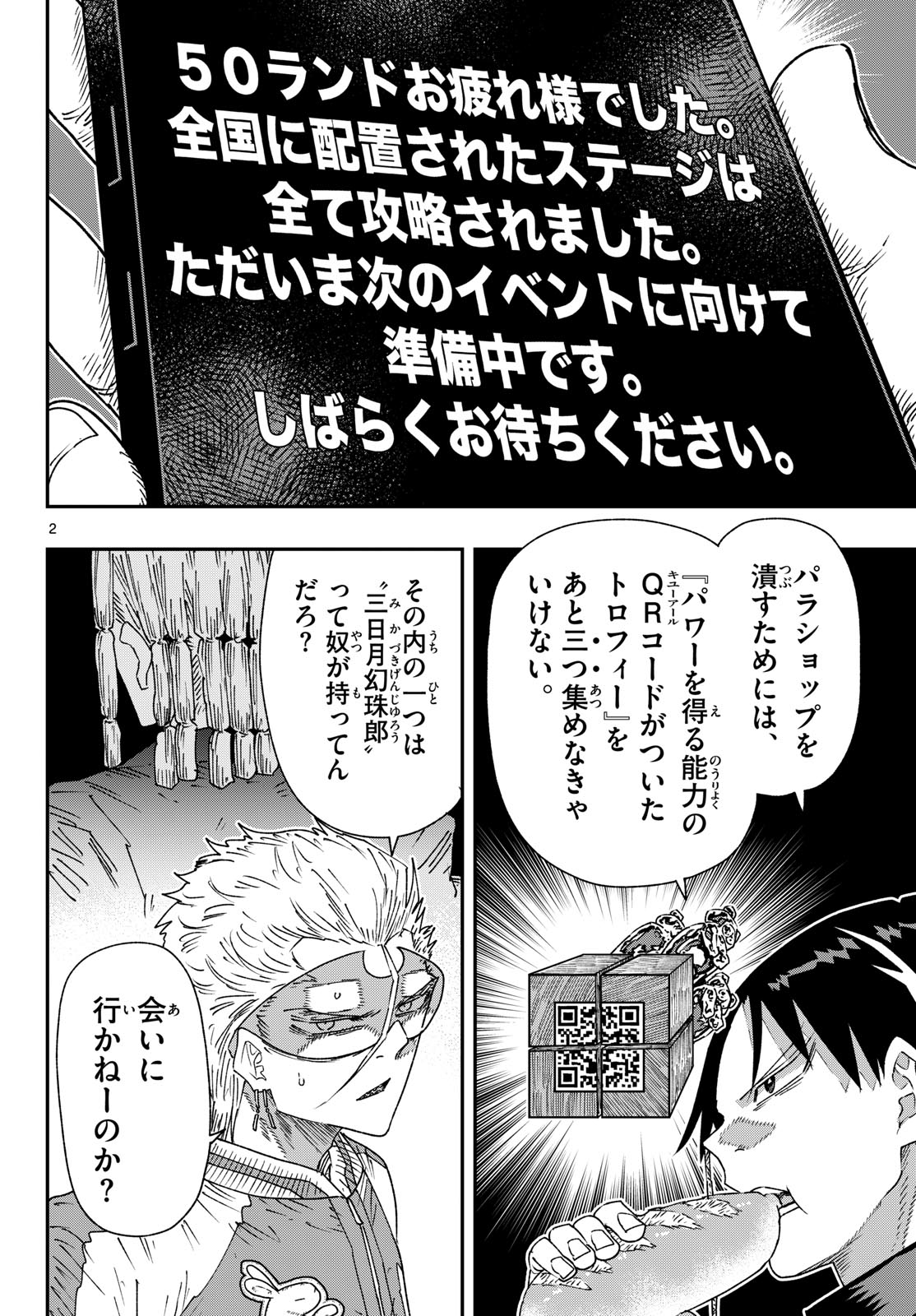Parashoppers Chap 69 - Next Chap 70