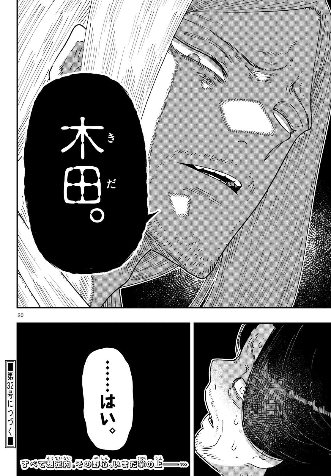 Parashoppers Chap 69 - Next Chap 70