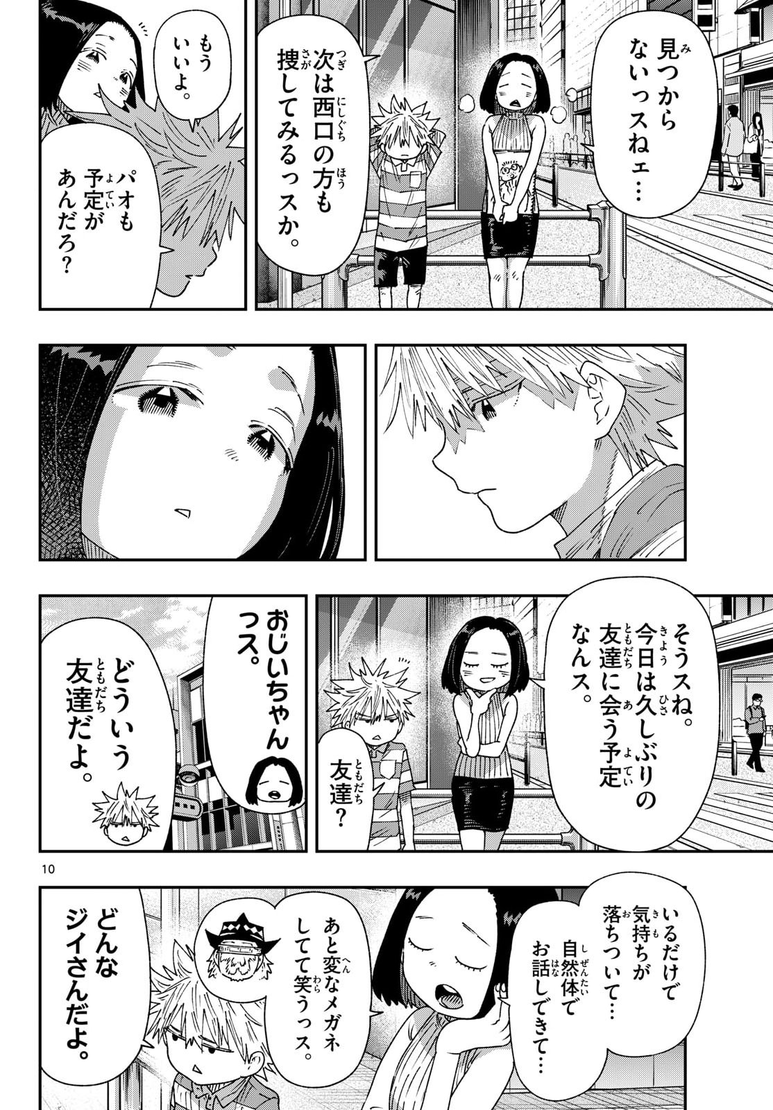 Parashoppers Chap 70 - Next Chap 71