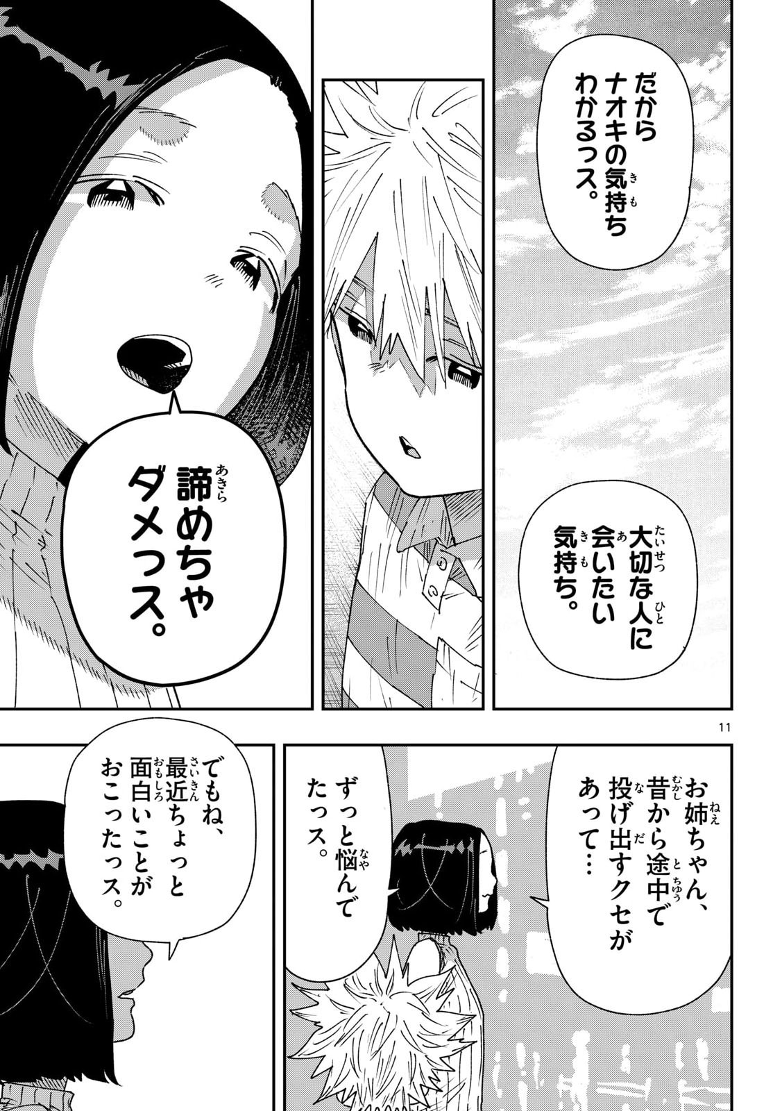 Parashoppers Chap 70 - Next Chap 71