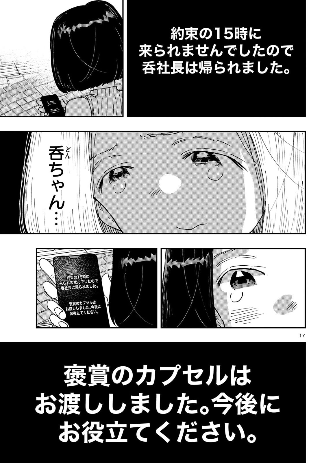 Parashoppers Chap 70 - Next Chap 71