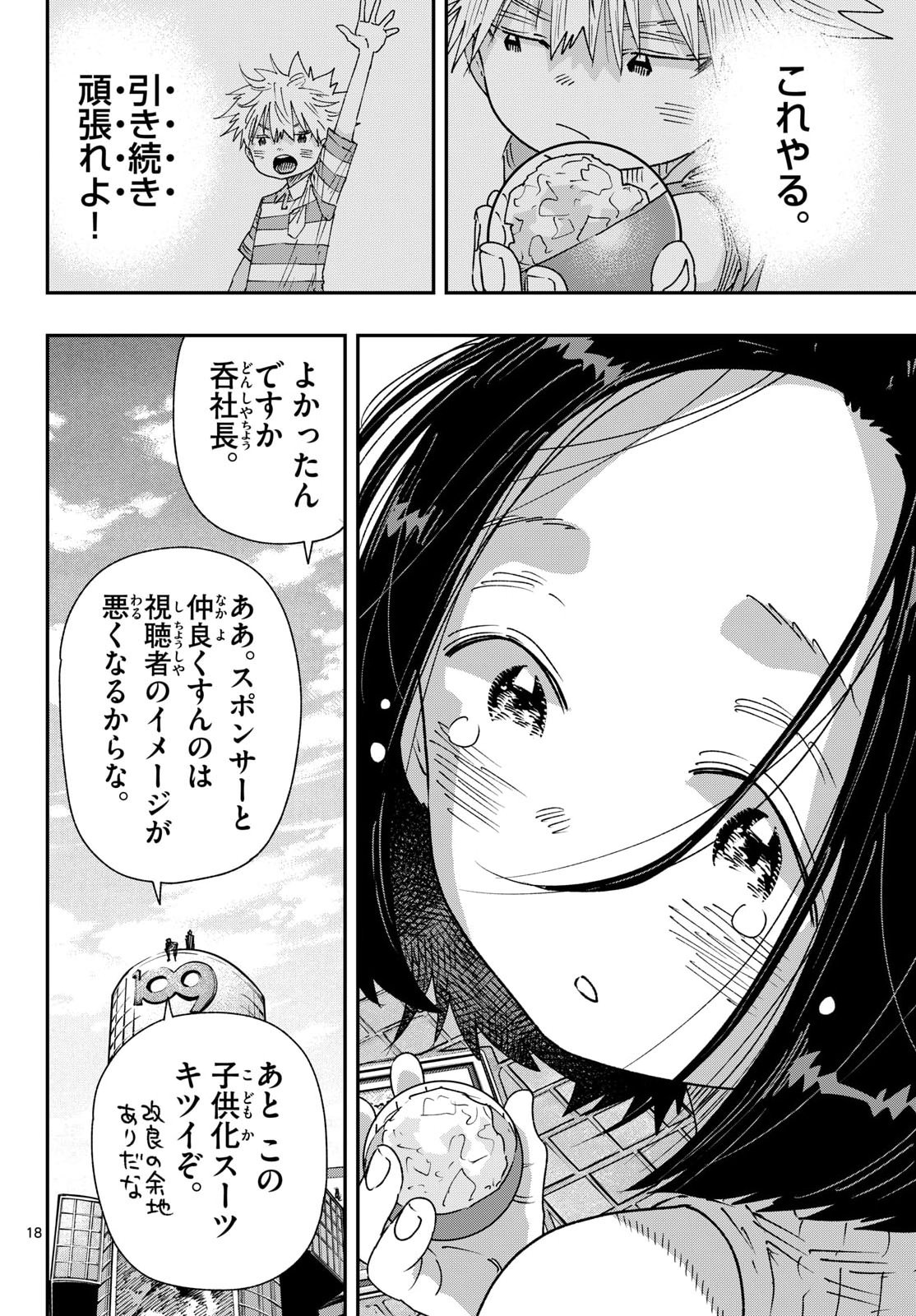 Parashoppers Chap 70 - Next Chap 71