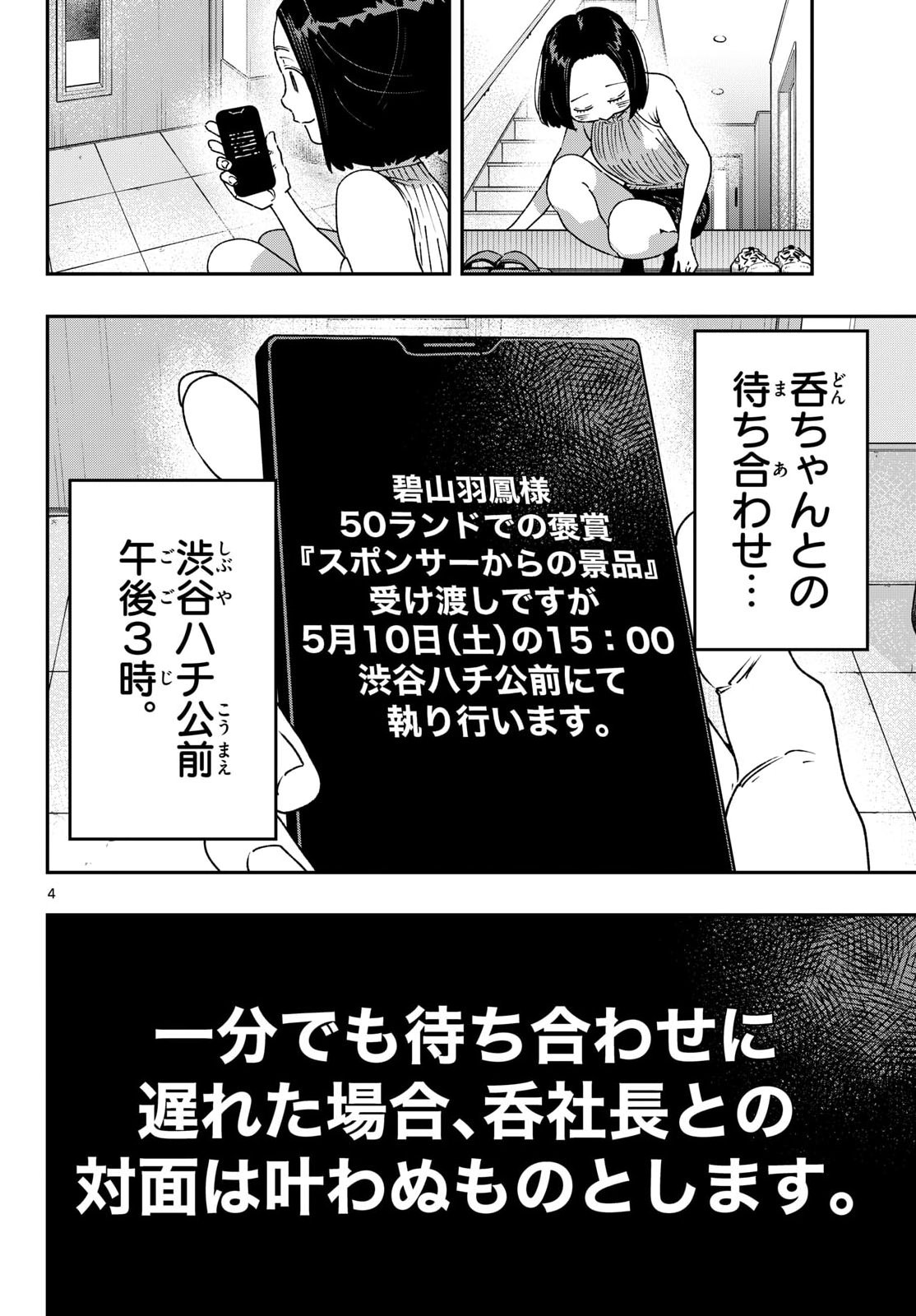 Parashoppers Chap 70 - Next Chap 71