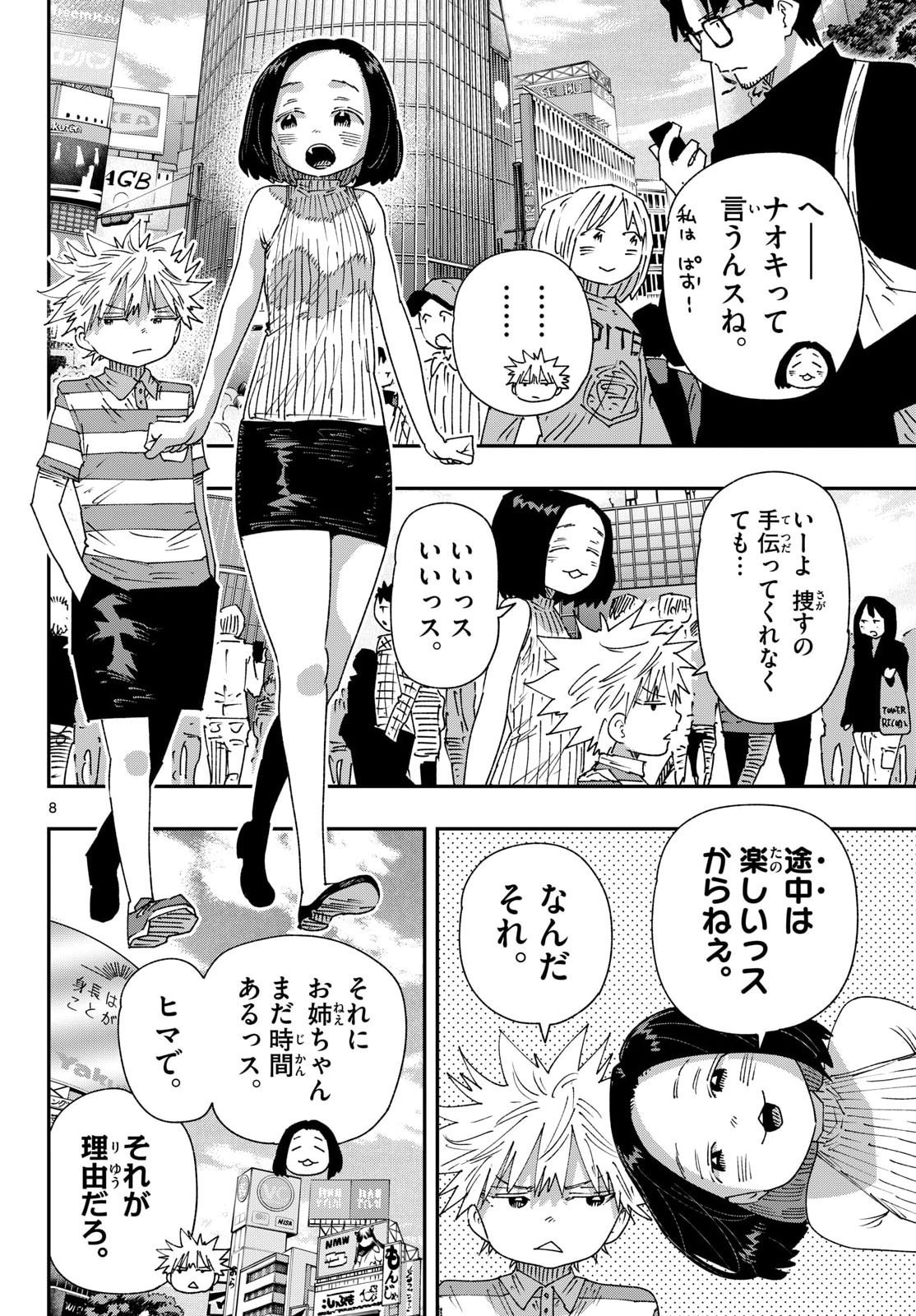 Parashoppers Chap 70 - Next Chap 71