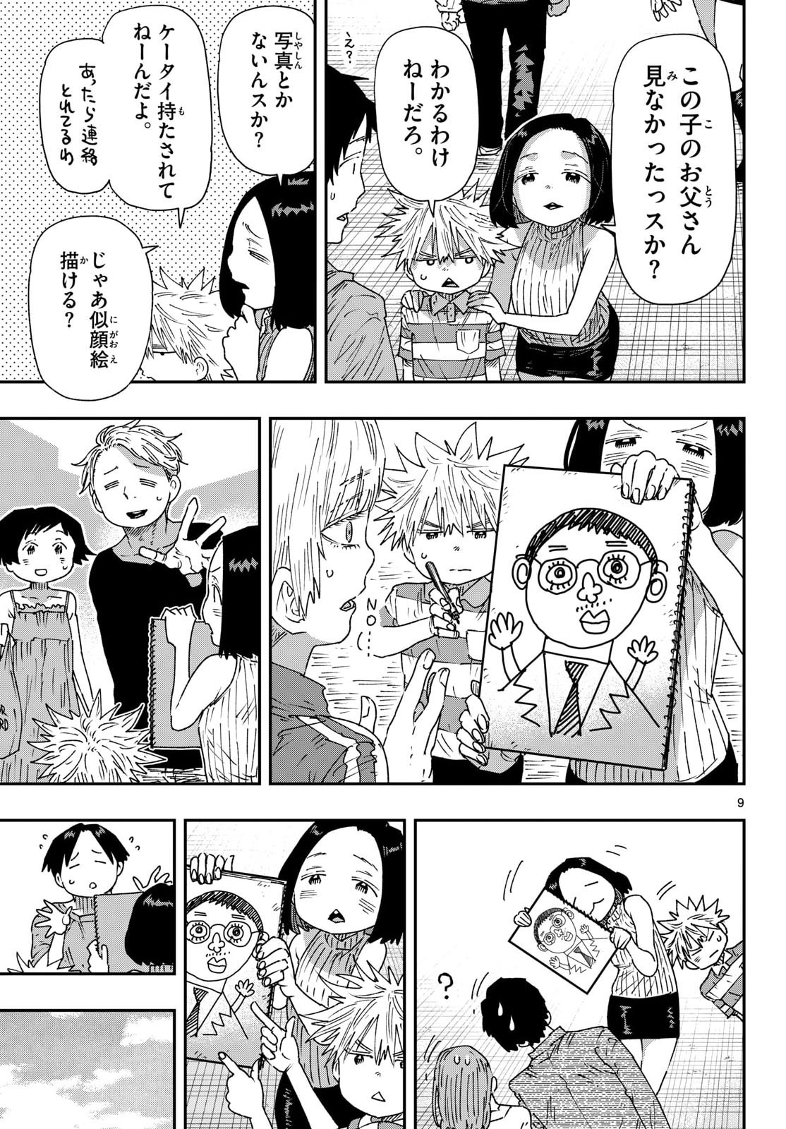 Parashoppers Chap 70 - Next Chap 71