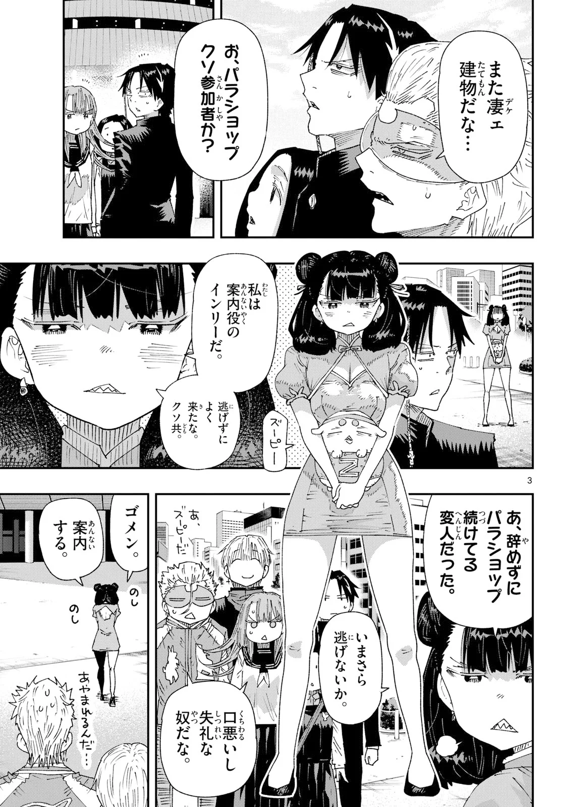 Parashoppers Chap 71 - Next Chap 72