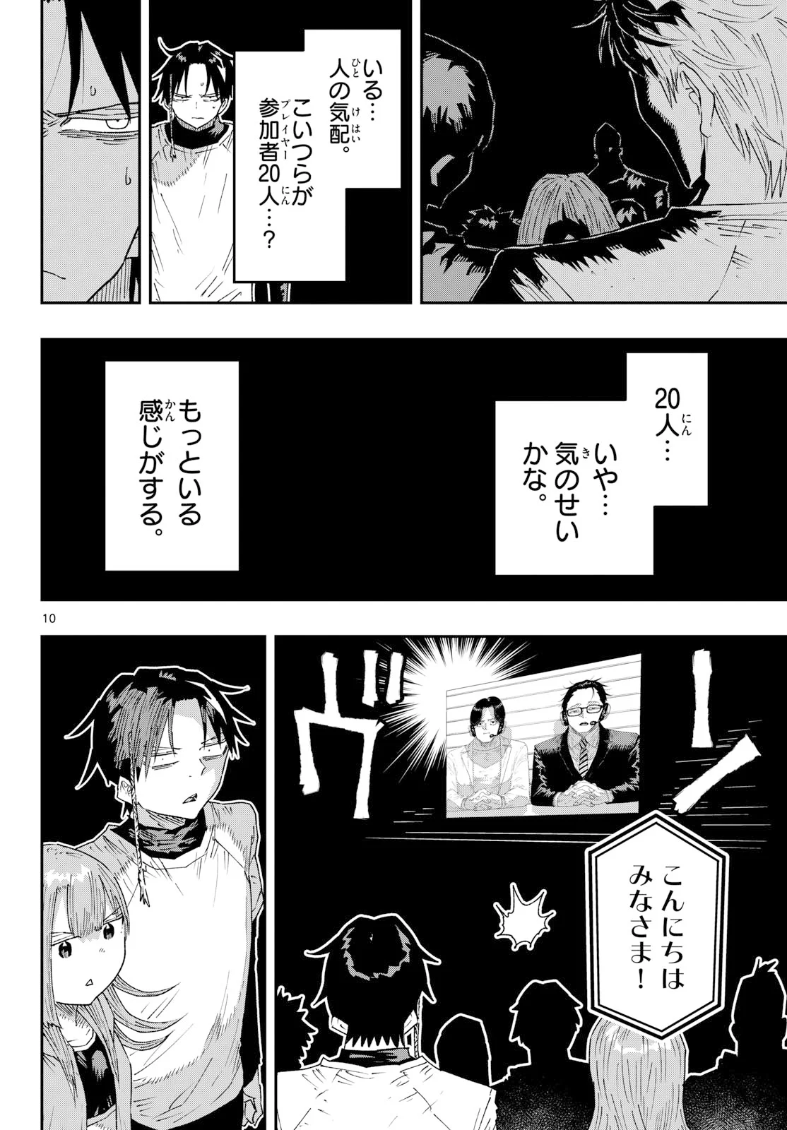 Parashoppers Chap 71 - Next Chap 72