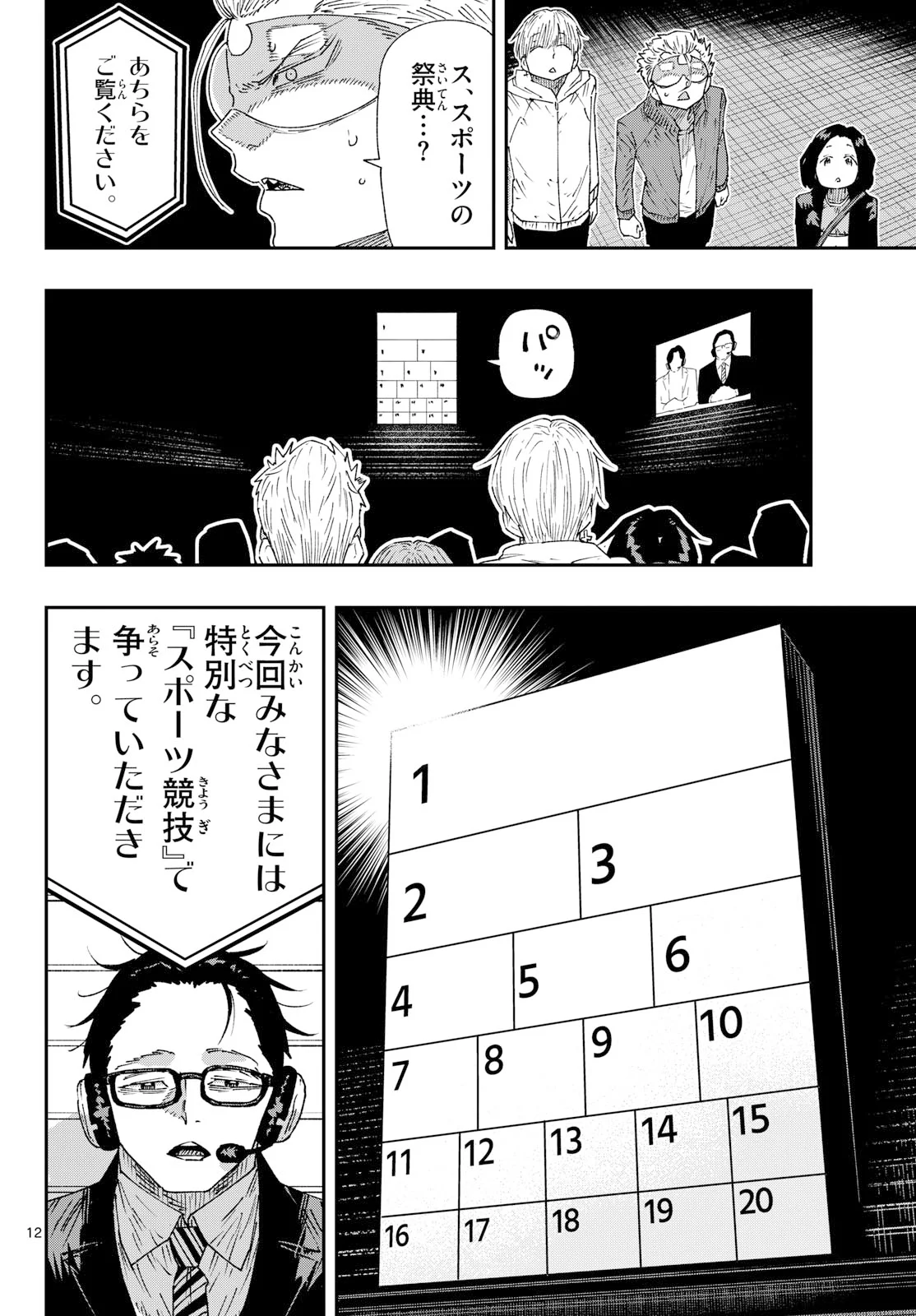 Parashoppers Chap 71 - Next Chap 72