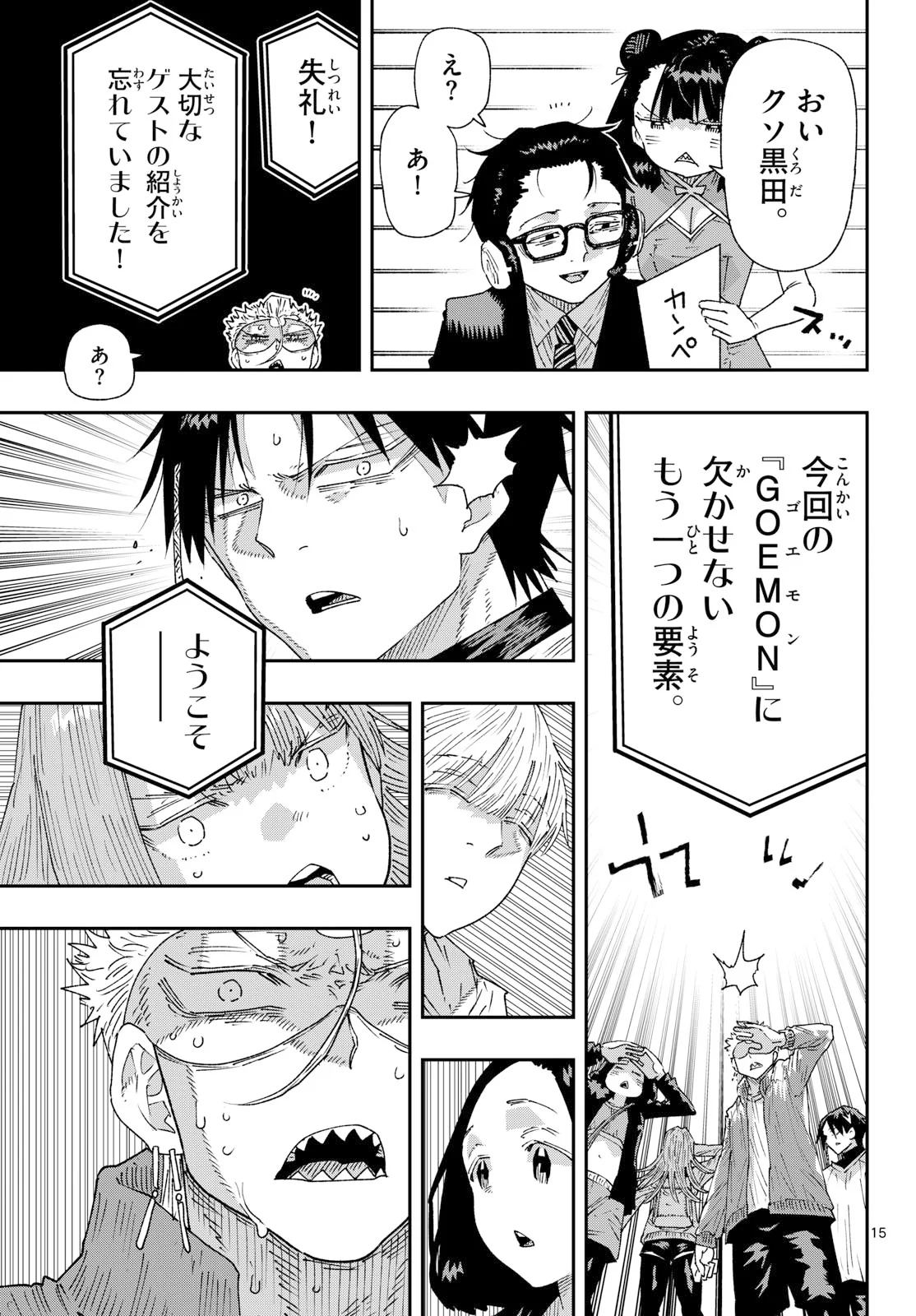 Parashoppers Chap 71 - Next Chap 72
