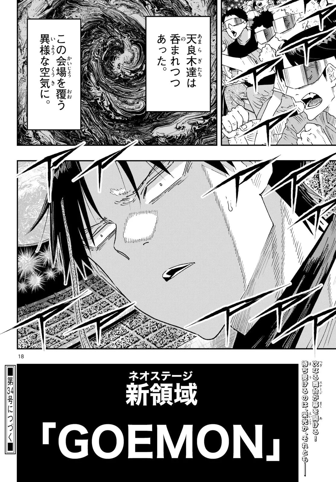 Parashoppers Chap 71 - Next Chap 72