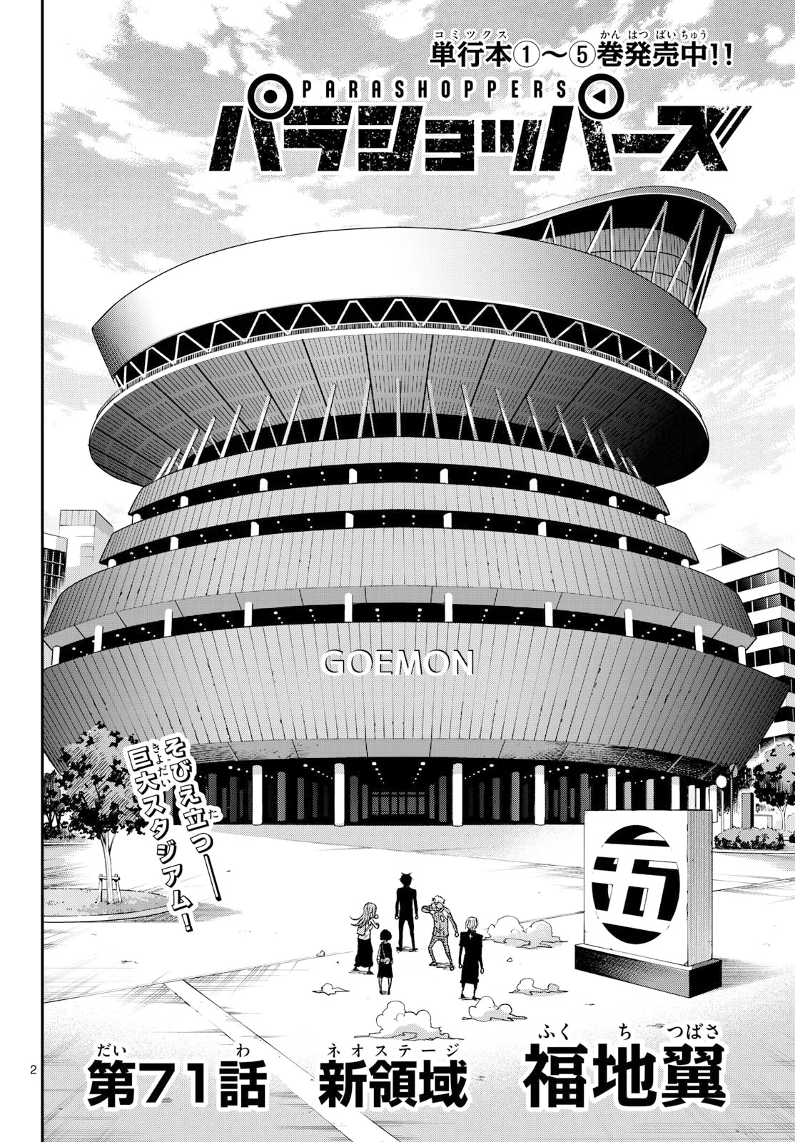 Parashoppers Chap 71 - Next Chap 72