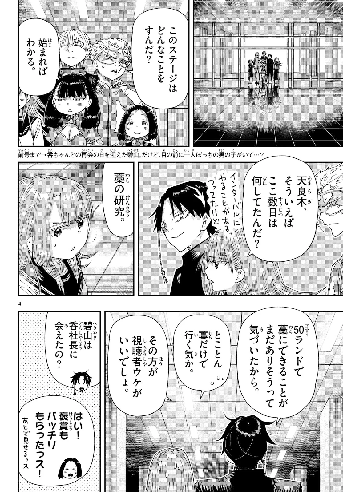 Parashoppers Chap 71 - Next Chap 72