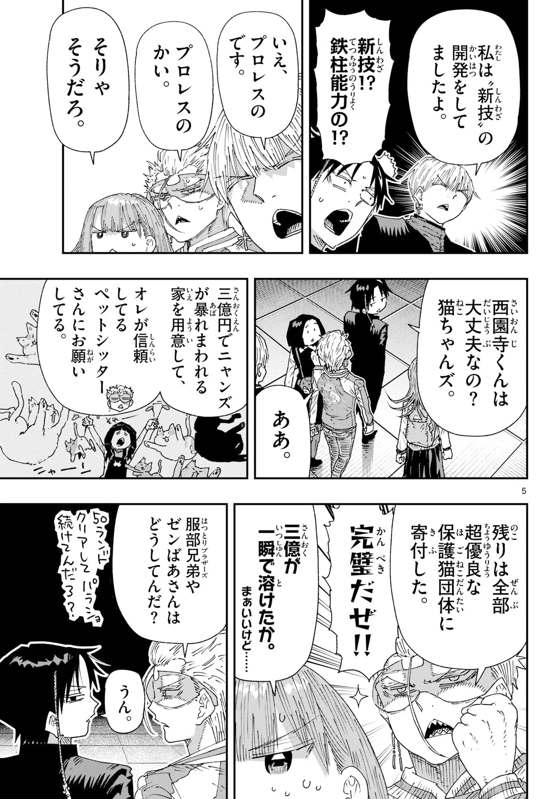 Parashoppers Chap 71 - Next Chap 72