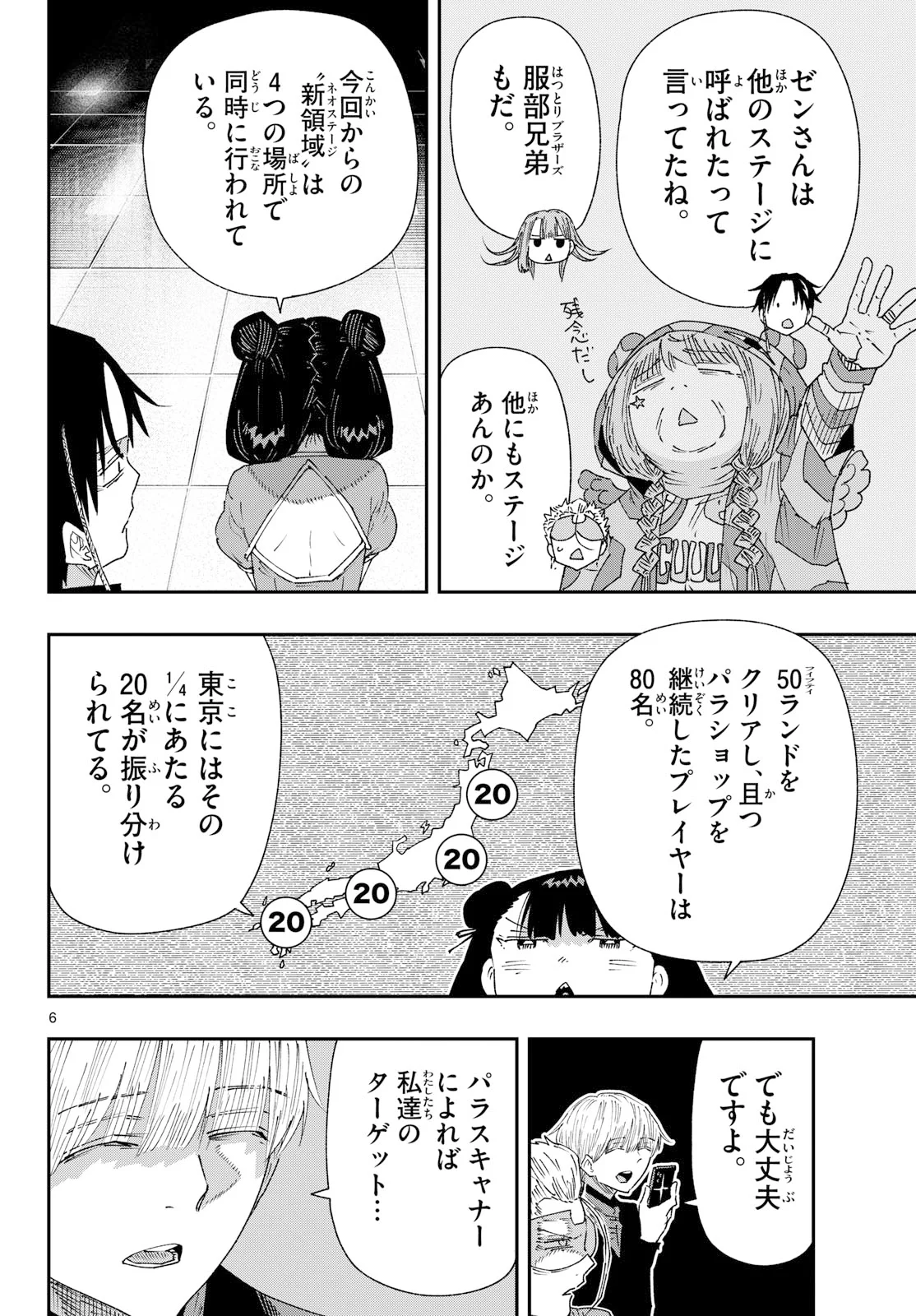 Parashoppers Chap 71 - Next Chap 72