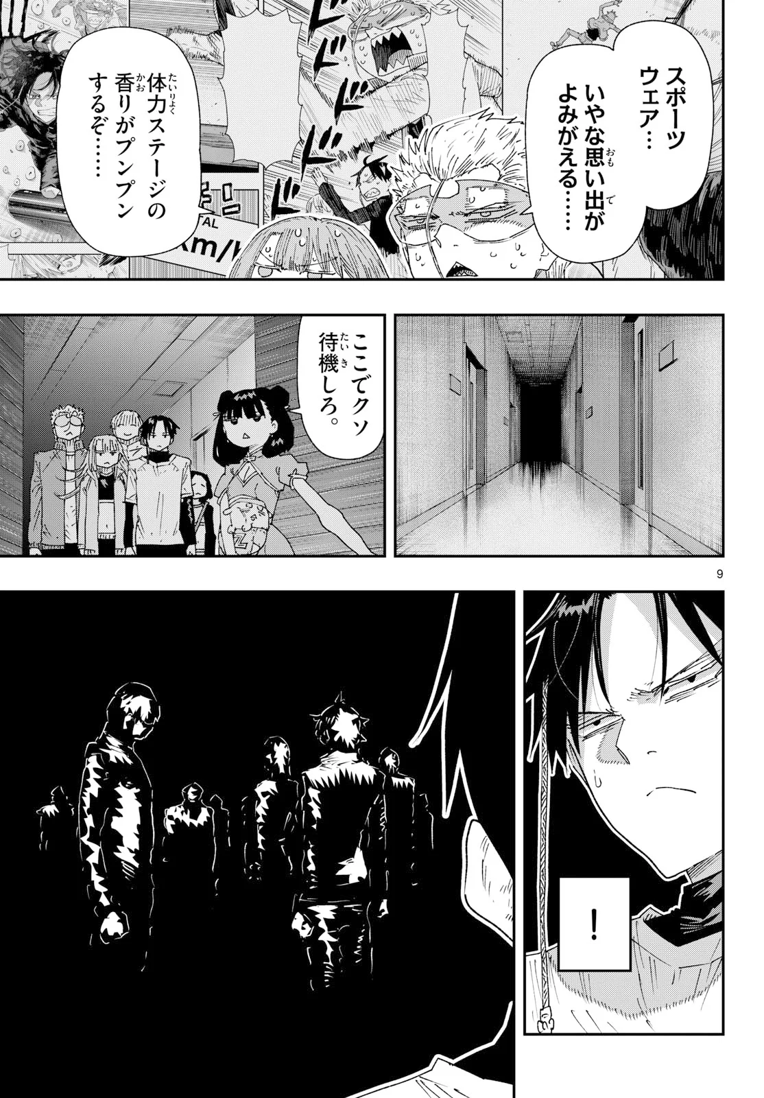Parashoppers Chap 71 - Next Chap 72