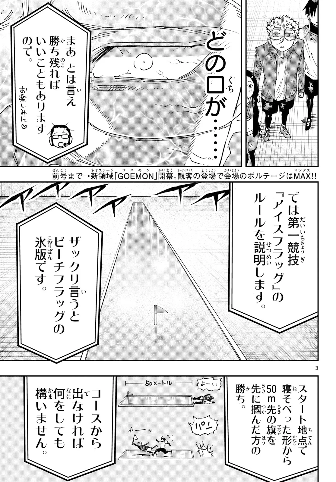 Parashoppers Chap 72 - Next Chap 73