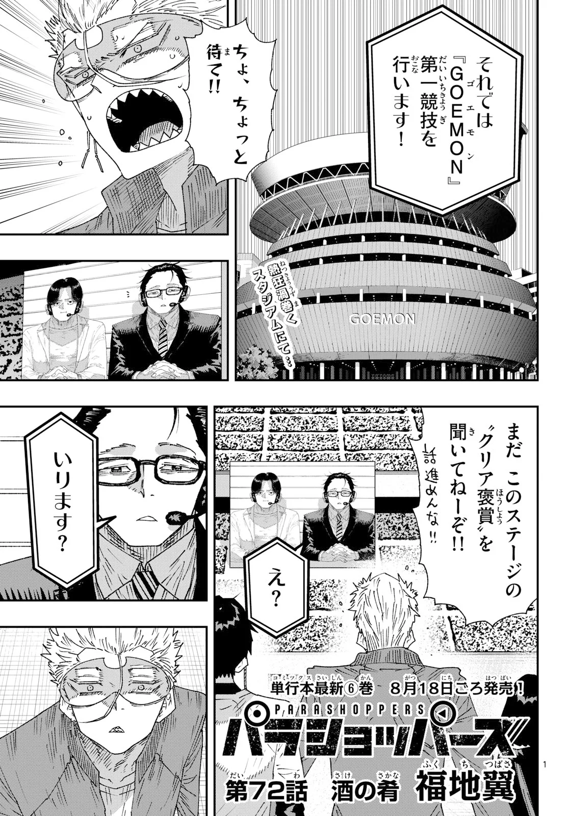 Parashoppers Chap 72 - Next Chap 73