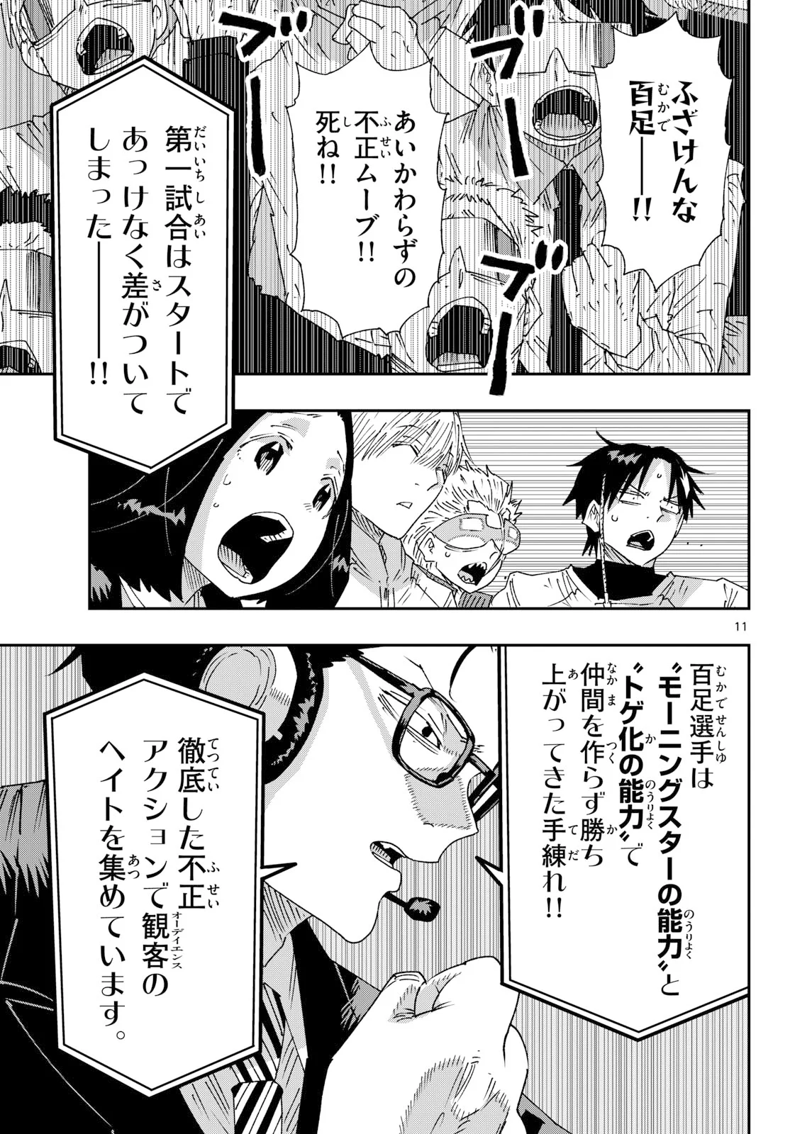 Parashoppers Chap 72 - Next Chap 73
