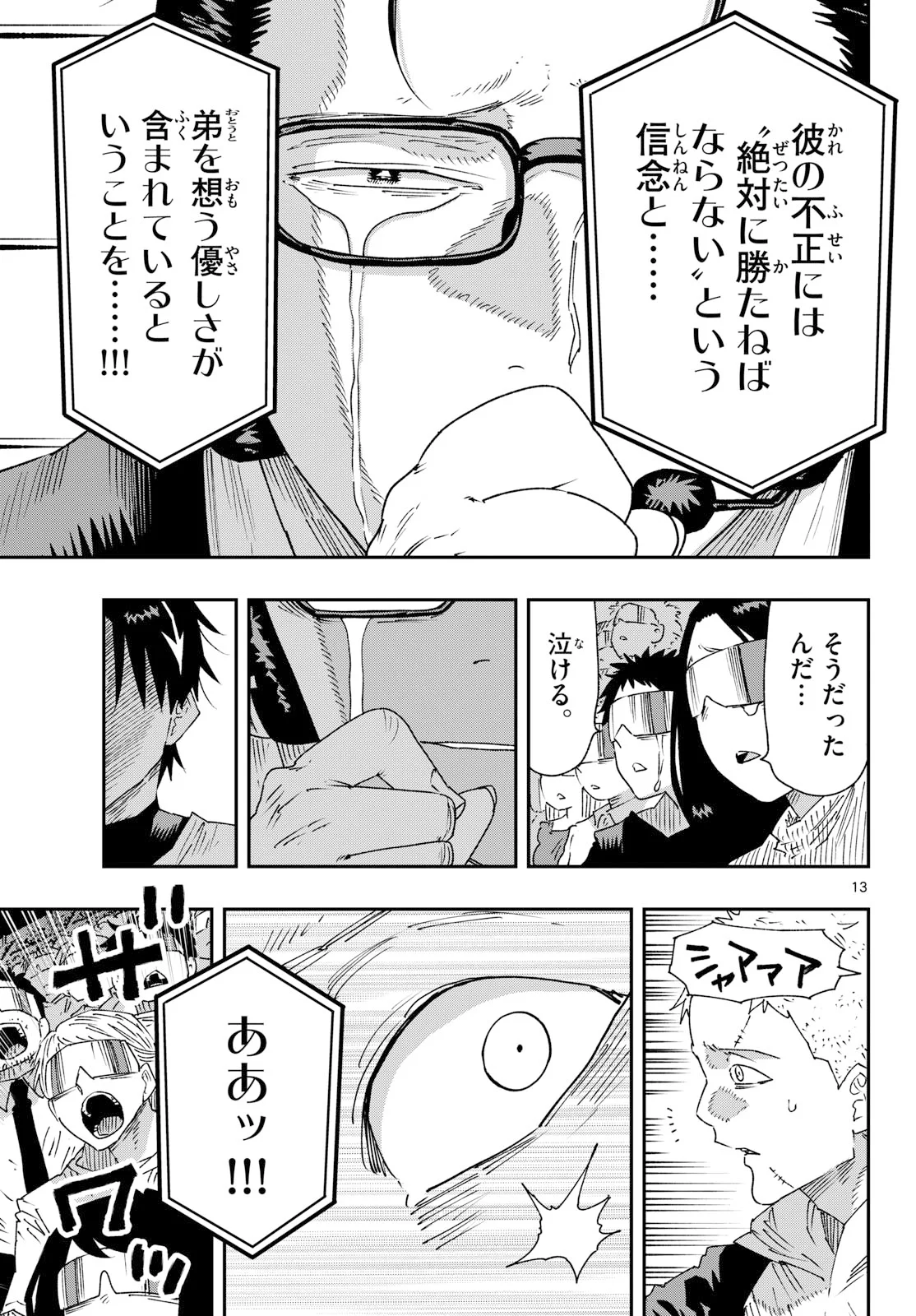 Parashoppers Chap 72 - Next Chap 73