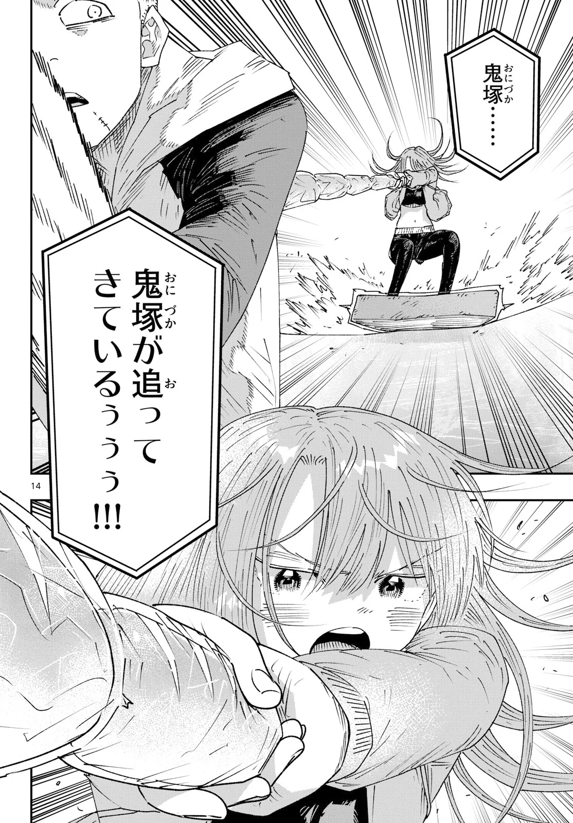 Parashoppers Chap 72 - Next Chap 73