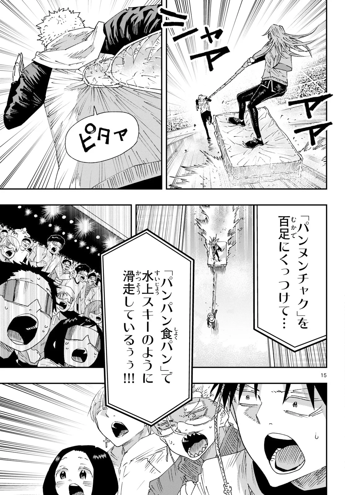 Parashoppers Chap 72 - Next Chap 73