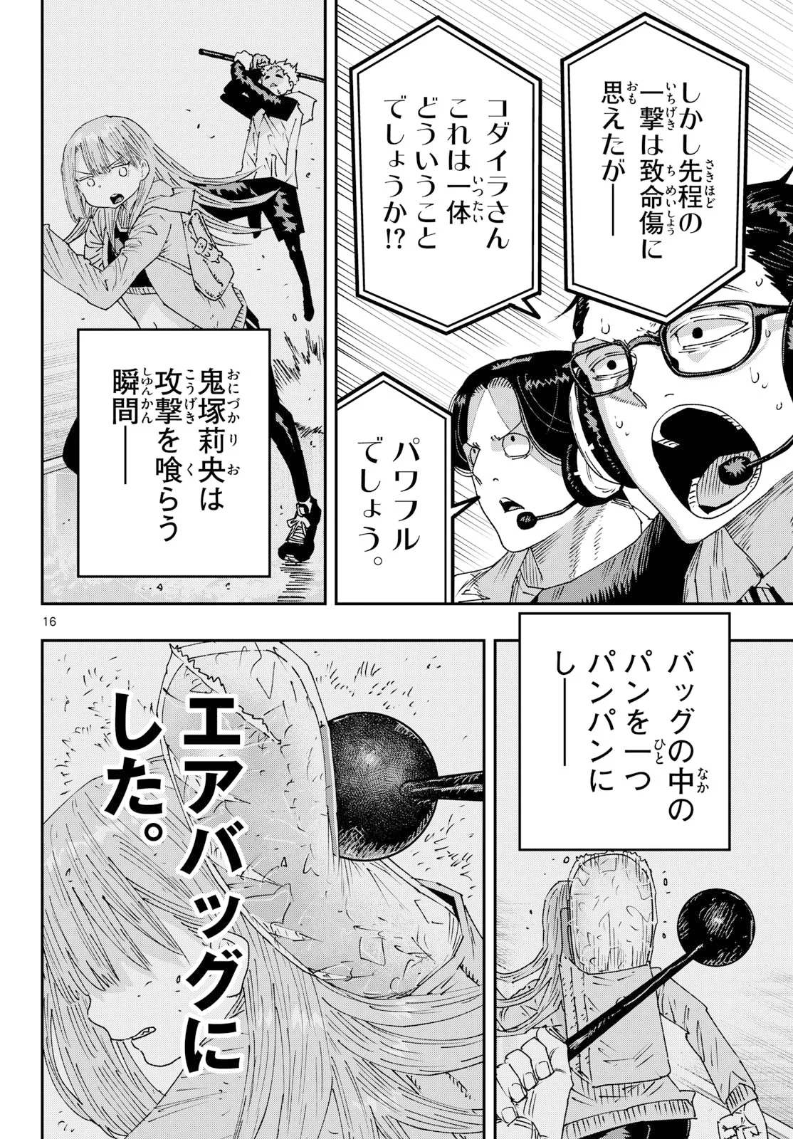 Parashoppers Chap 72 - Next Chap 73