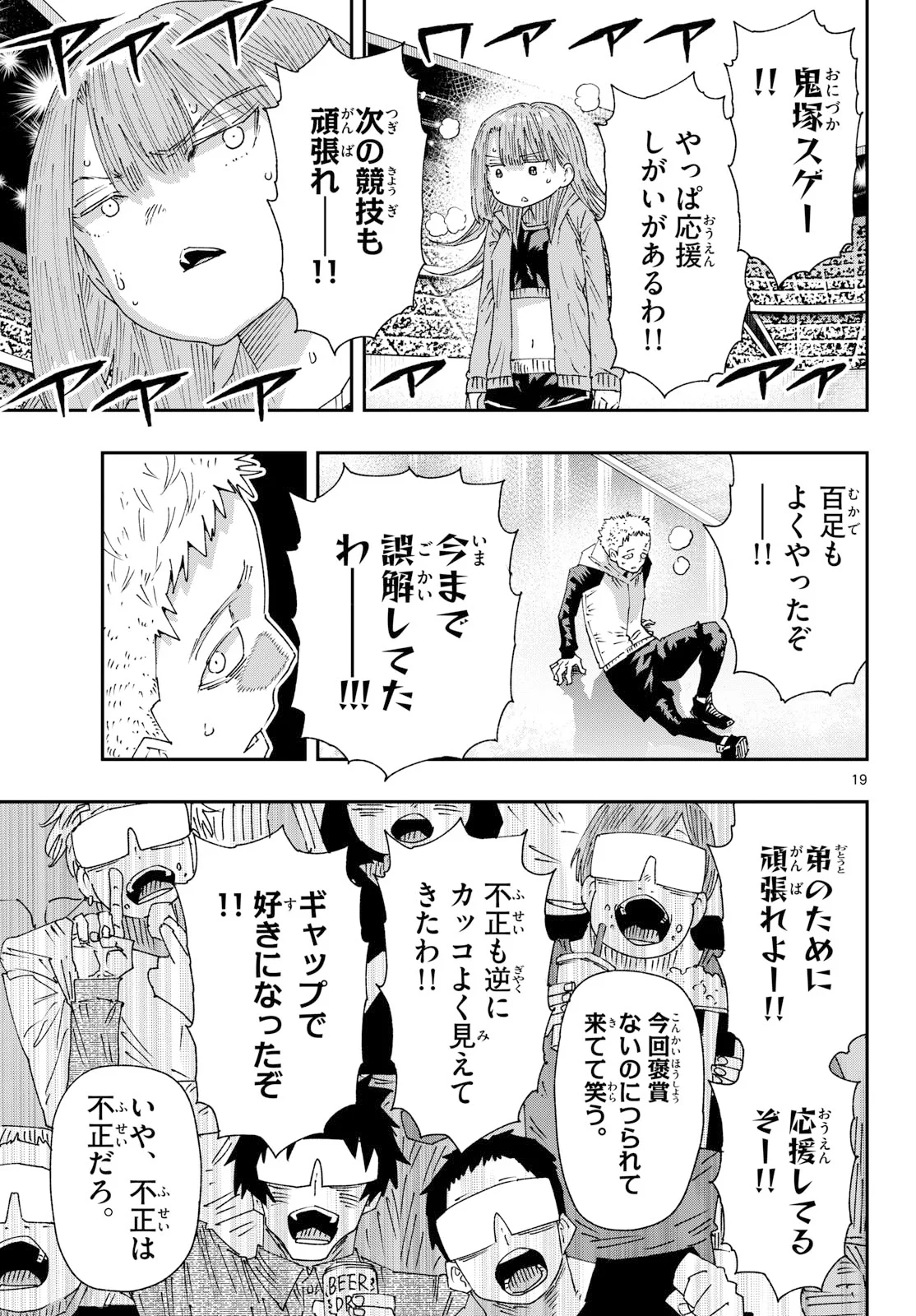 Parashoppers Chap 72 - Next Chap 73