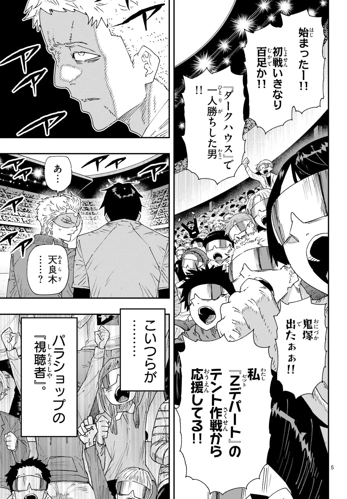 Parashoppers Chap 72 - Next Chap 73