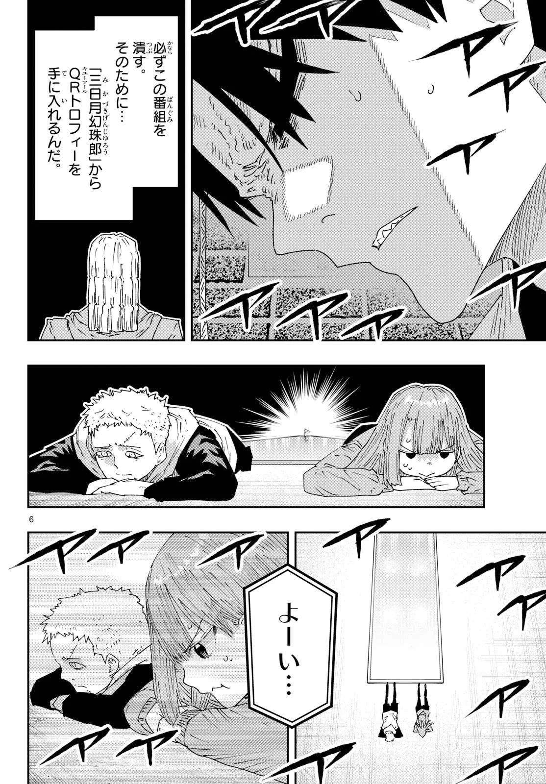 Parashoppers Chap 72 - Next Chap 73