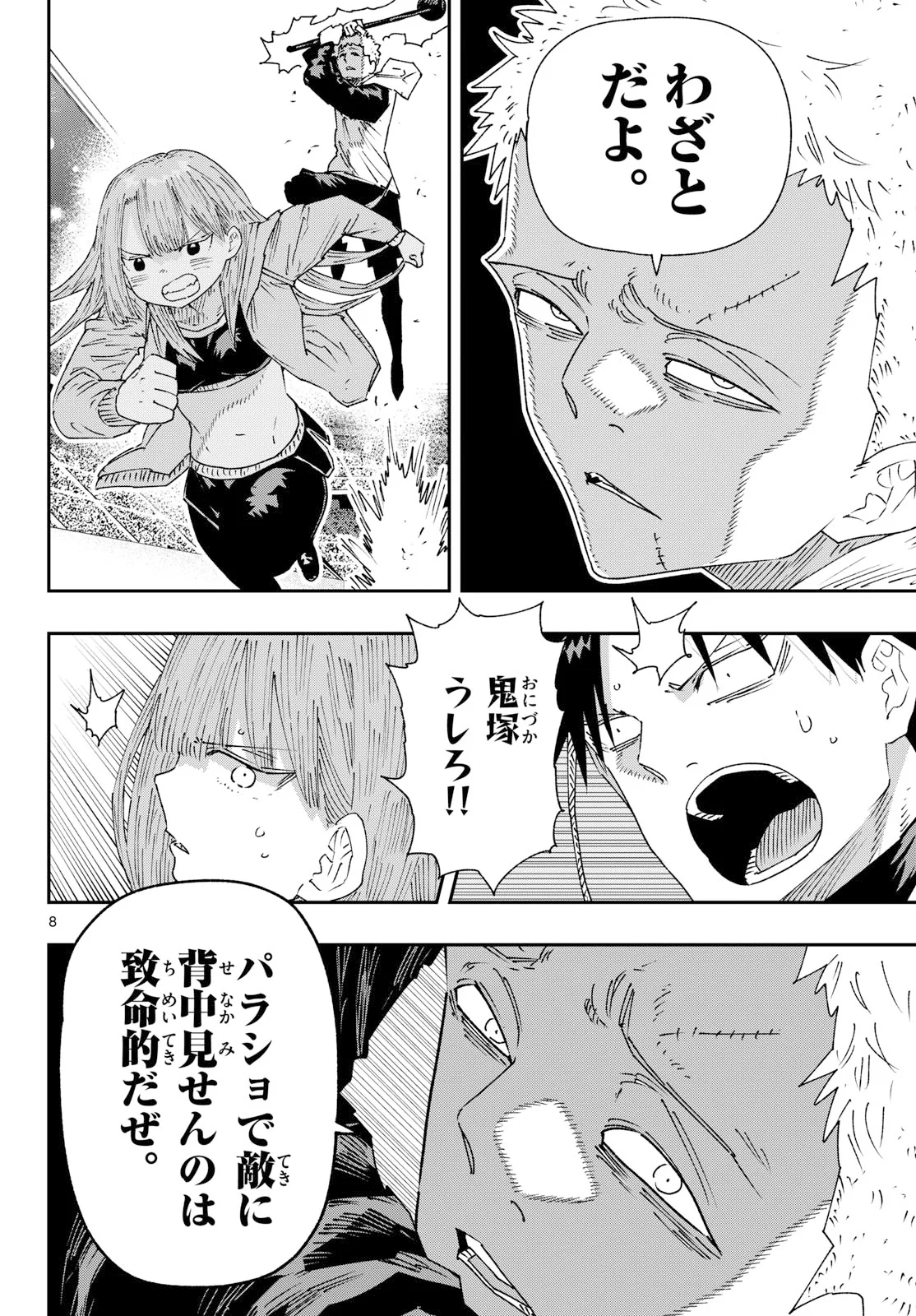 Parashoppers Chap 72 - Next Chap 73