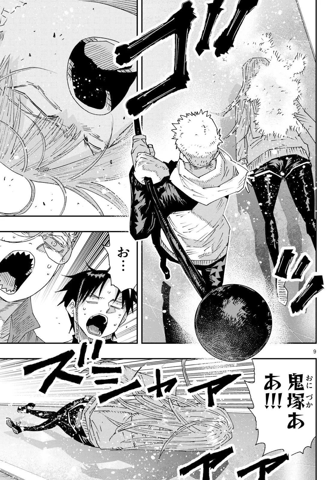 Parashoppers Chap 72 - Next Chap 73