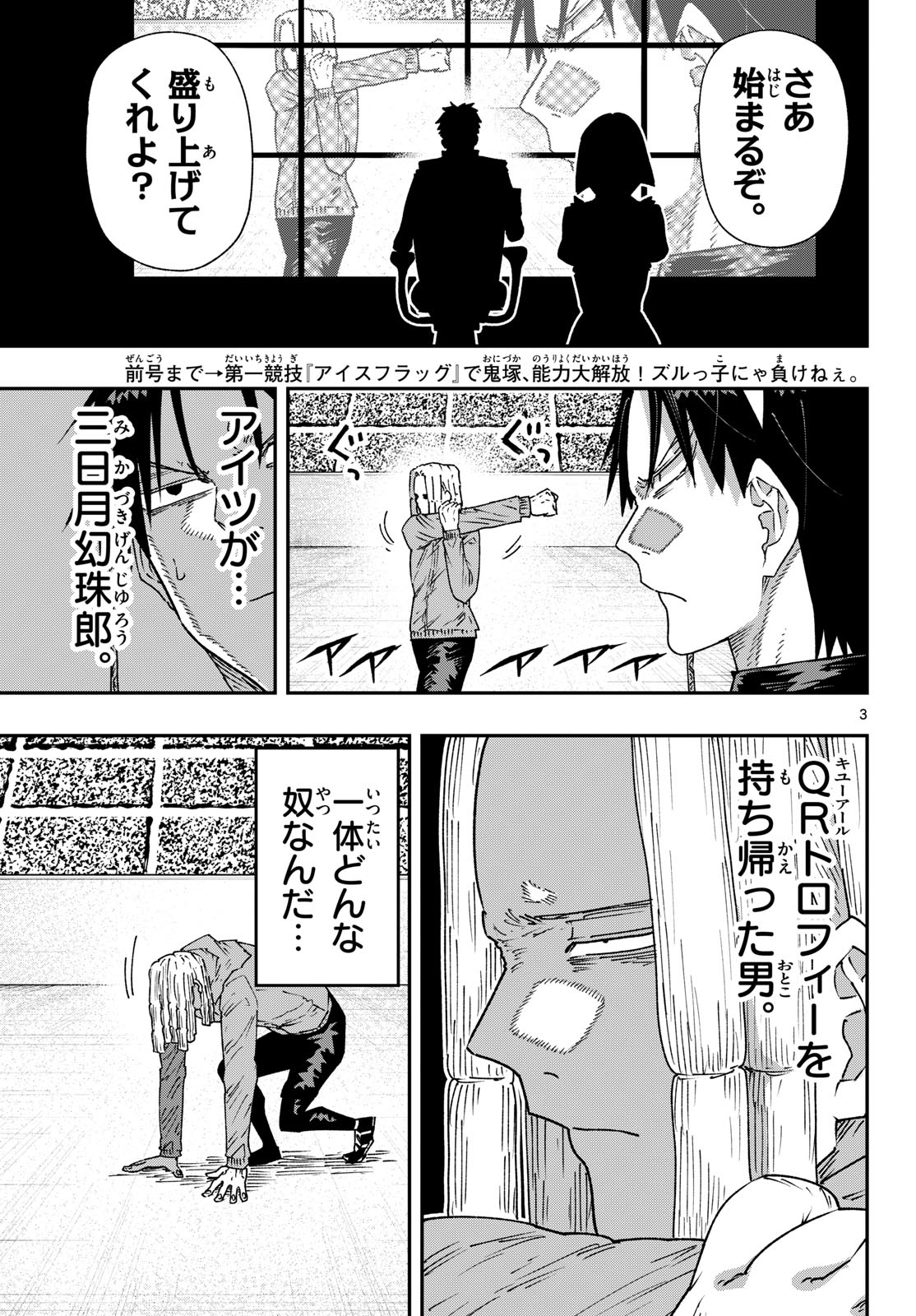 Parashoppers Chap 73 - Next Chap 74